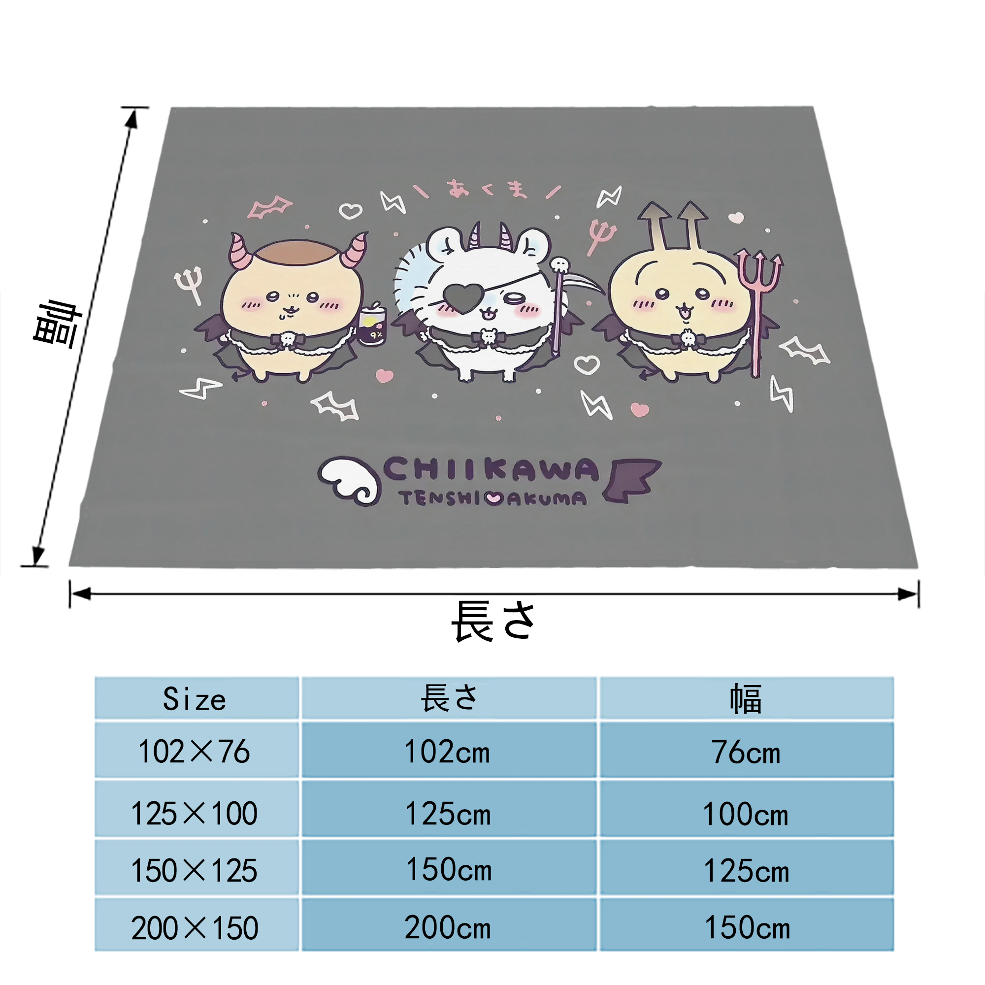 ちいかわ Chii-kawa フランネルブランケット・多サイズ対応（横型）