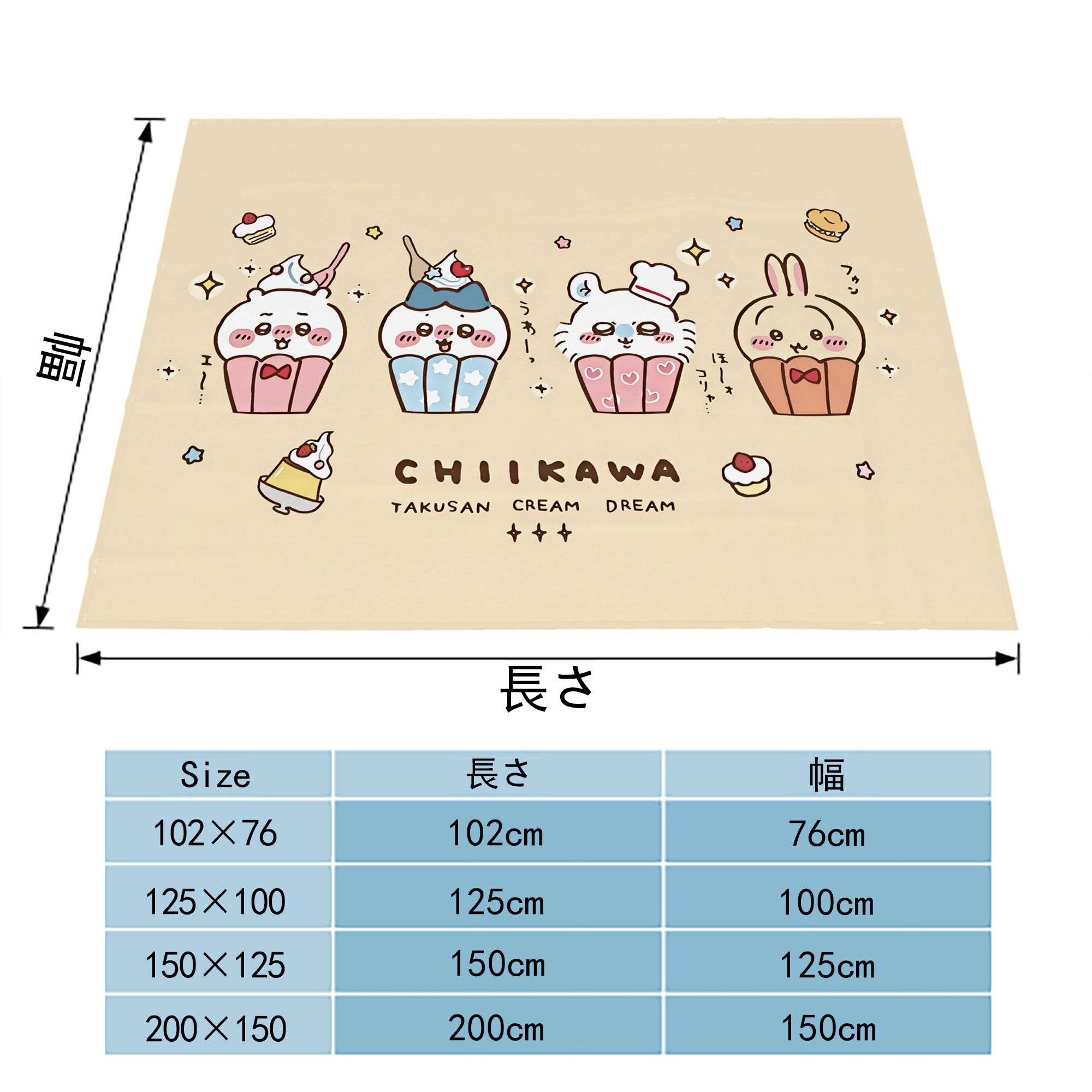 ちいかわ Chii-kawa フランネルブランケット・多サイズ対応（横型）