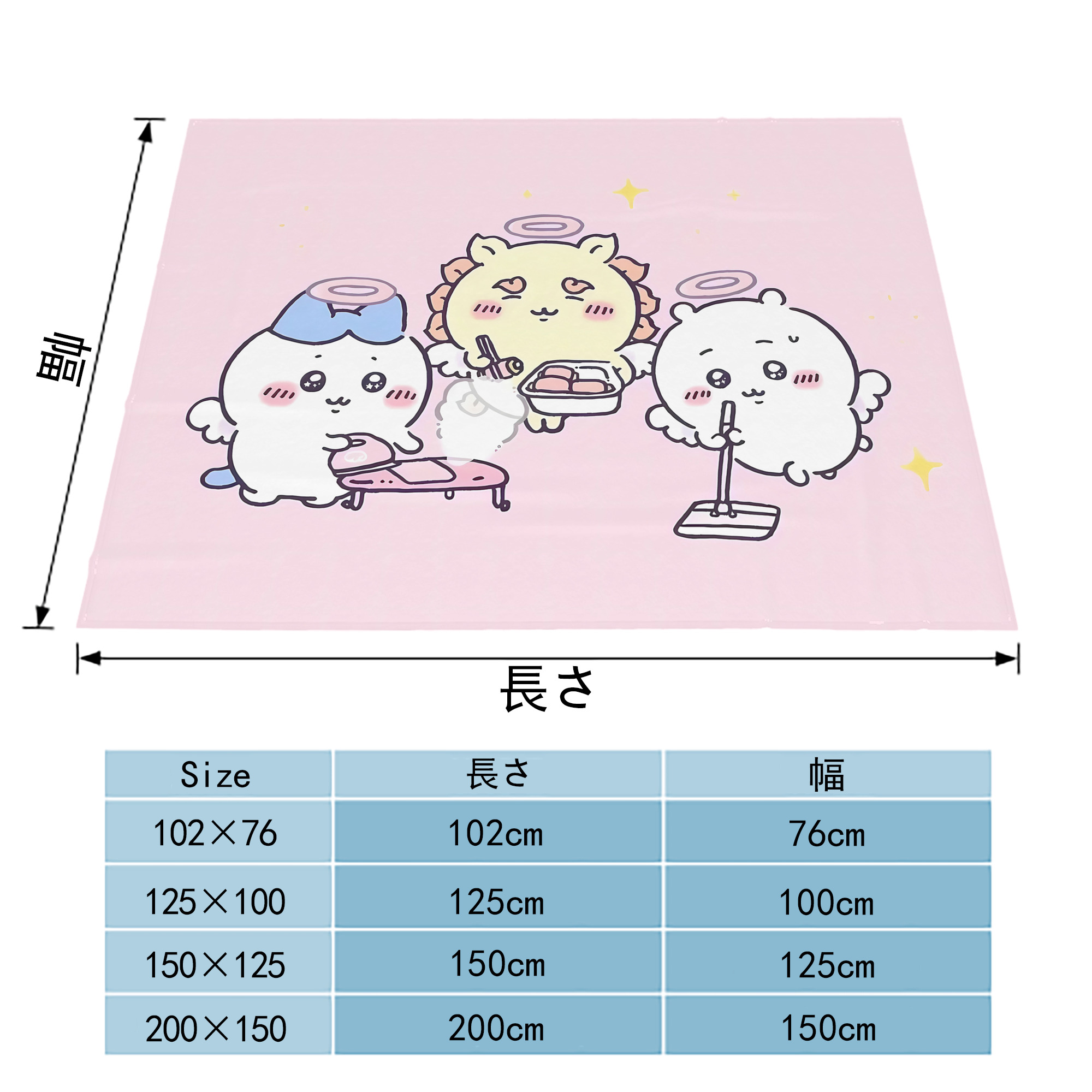 ちいかわ Chii-kawa フランネルブランケット・多サイズ対応（横型）