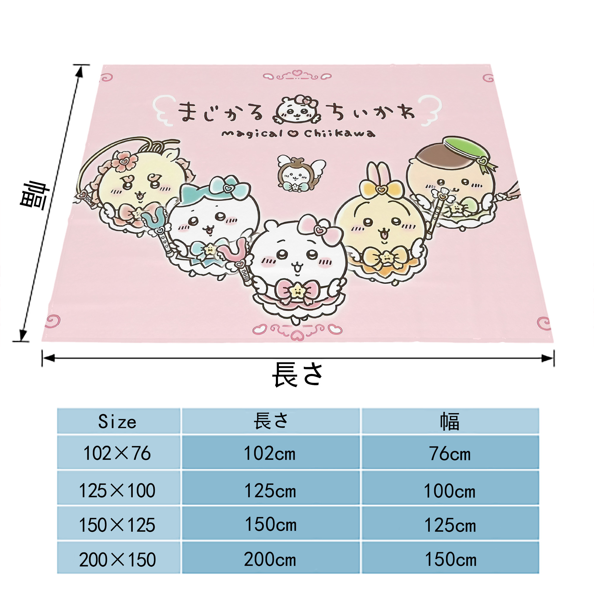 ちいかわ Chii-kawa フランネルブランケット・多サイズ対応（横型）
