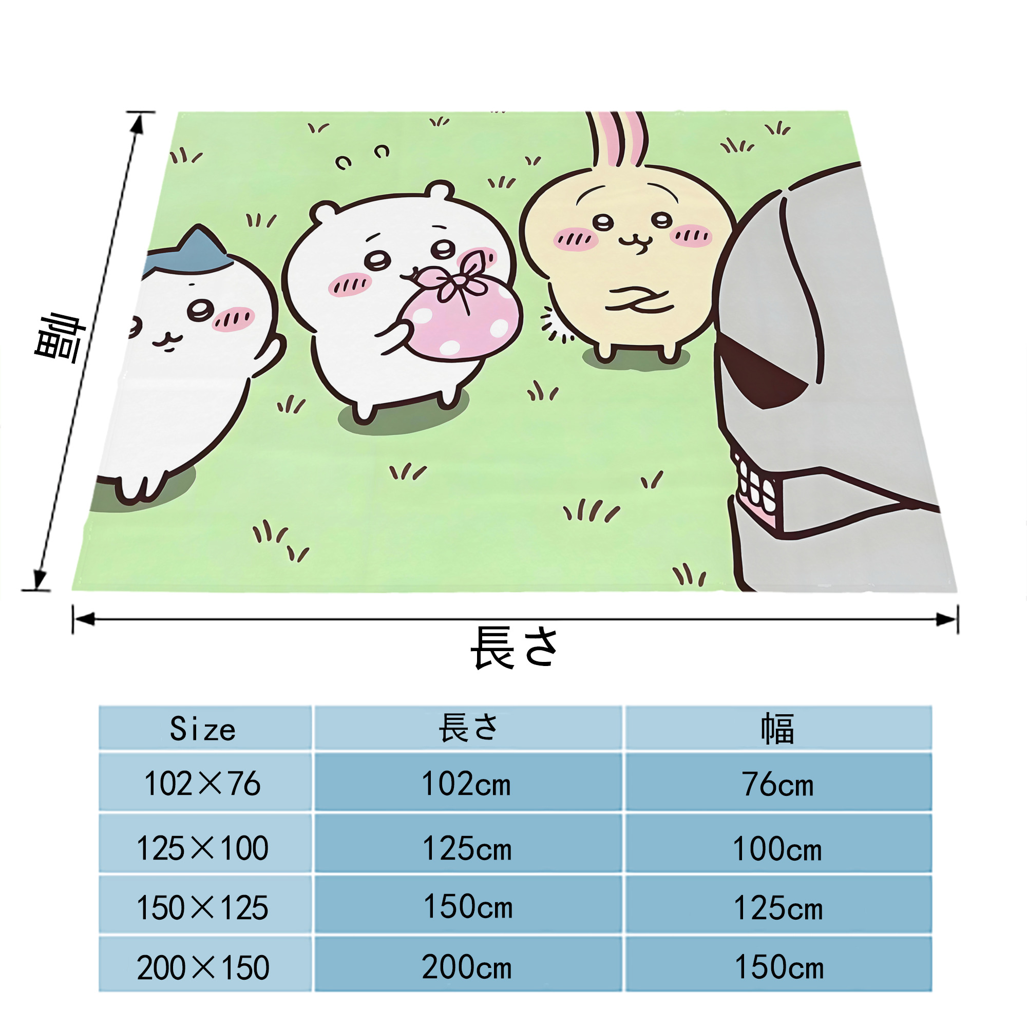 ちいかわ Chii-kawa フランネルブランケット・多サイズ対応（横型）