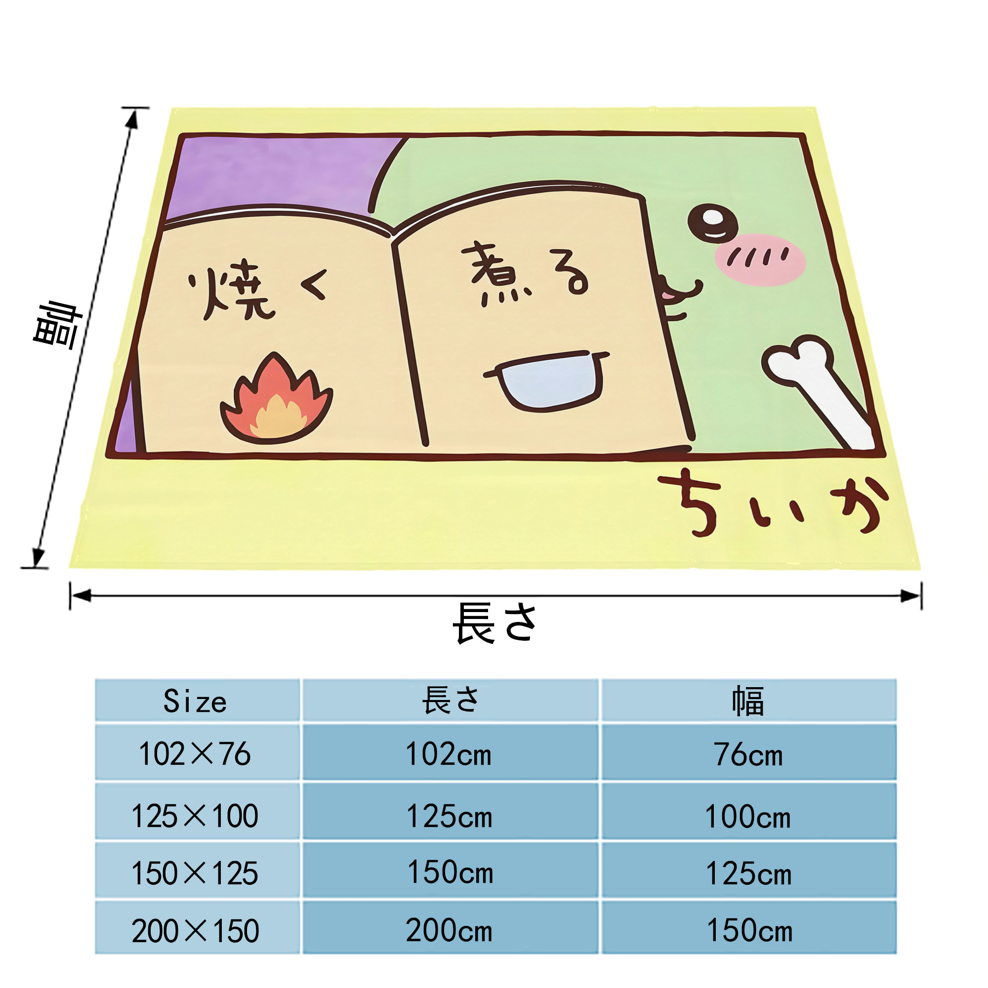 ちいかわ Chii-kawa フランネルブランケット・多サイズ対応（横型）