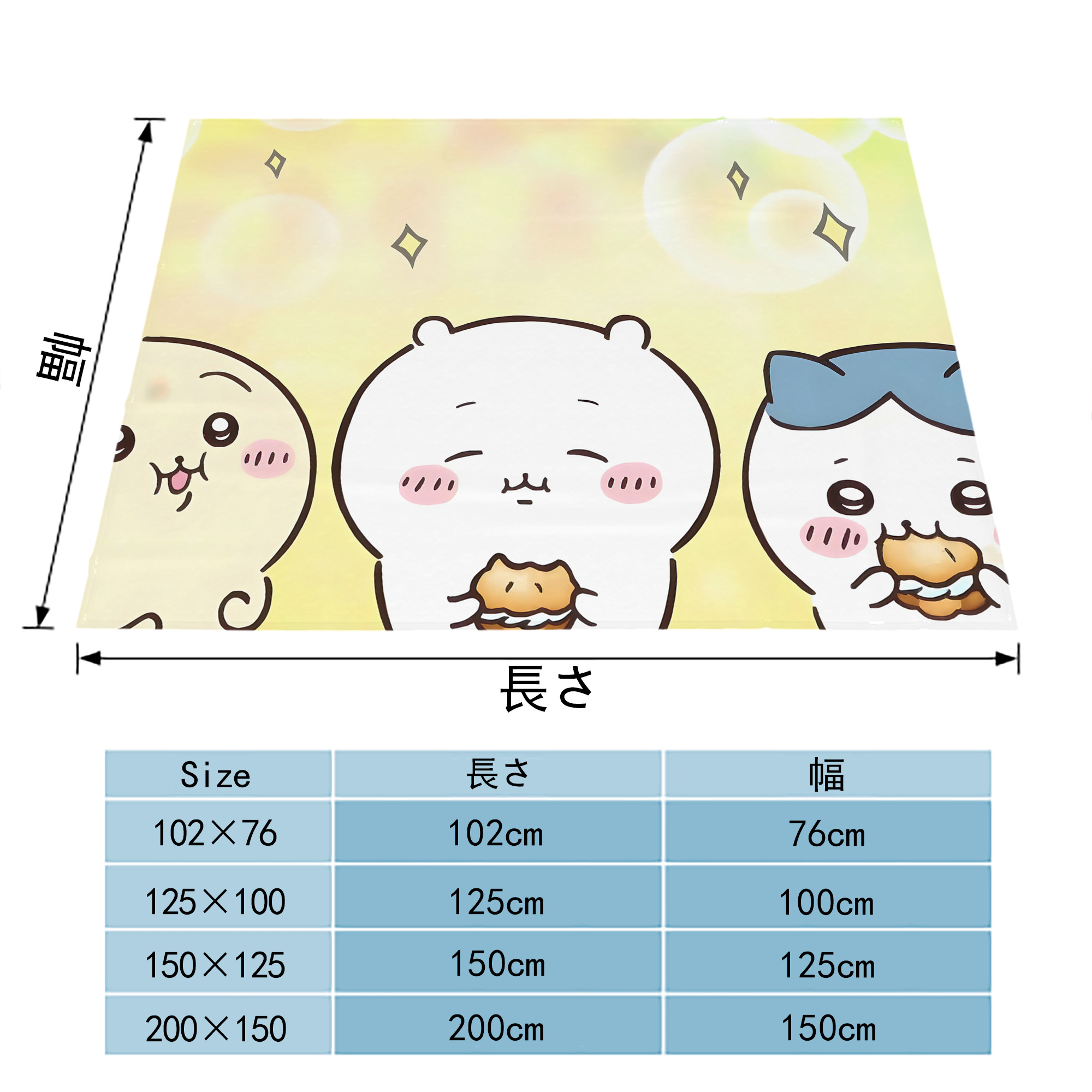 ちいかわ Chii-kawa フランネルブランケット・多サイズ対応（横型）