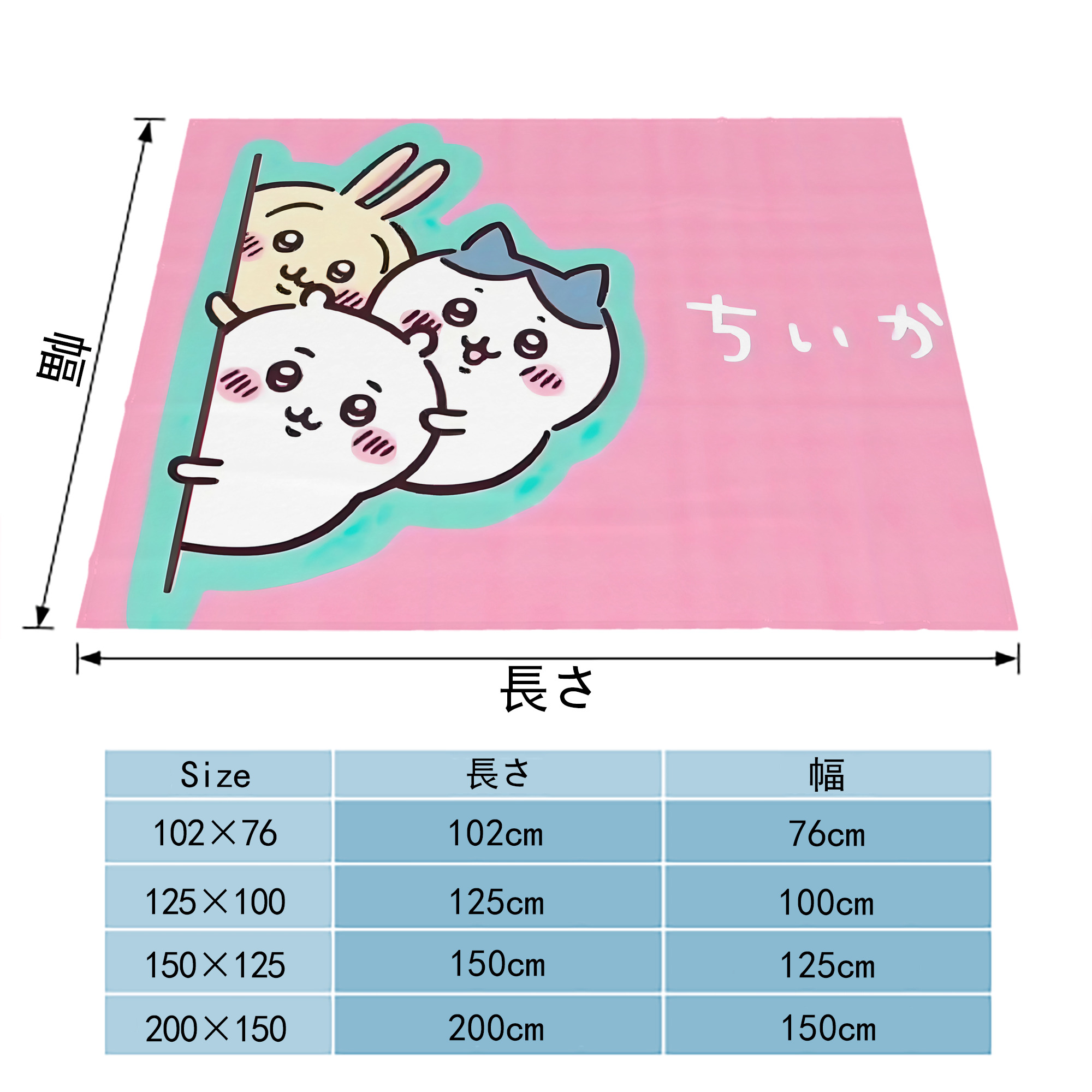 ちいかわ Chii-kawa フランネルブランケット・多サイズ対応（横型）