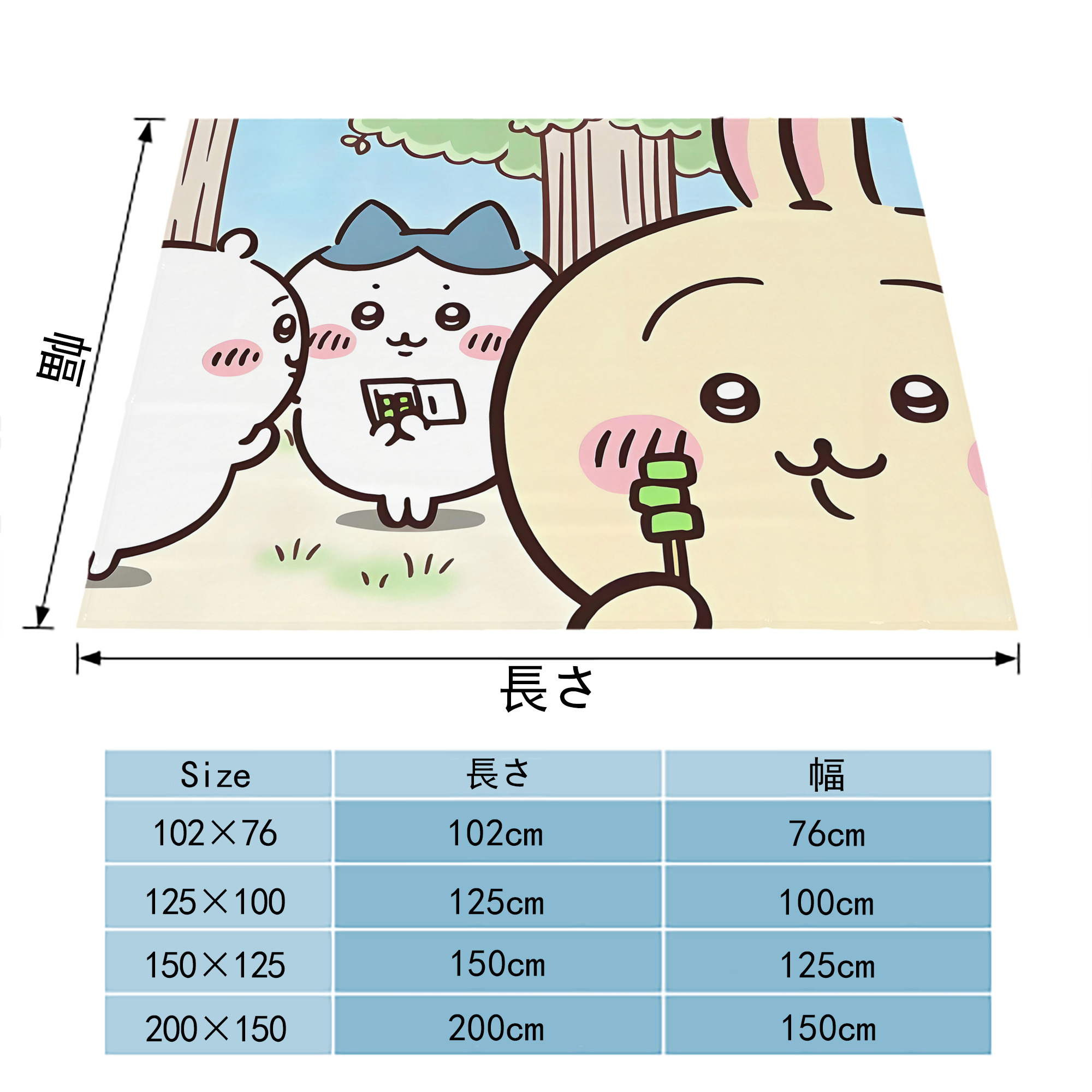 ちいかわ Chii-kawa フランネルブランケット・多サイズ対応（横型）