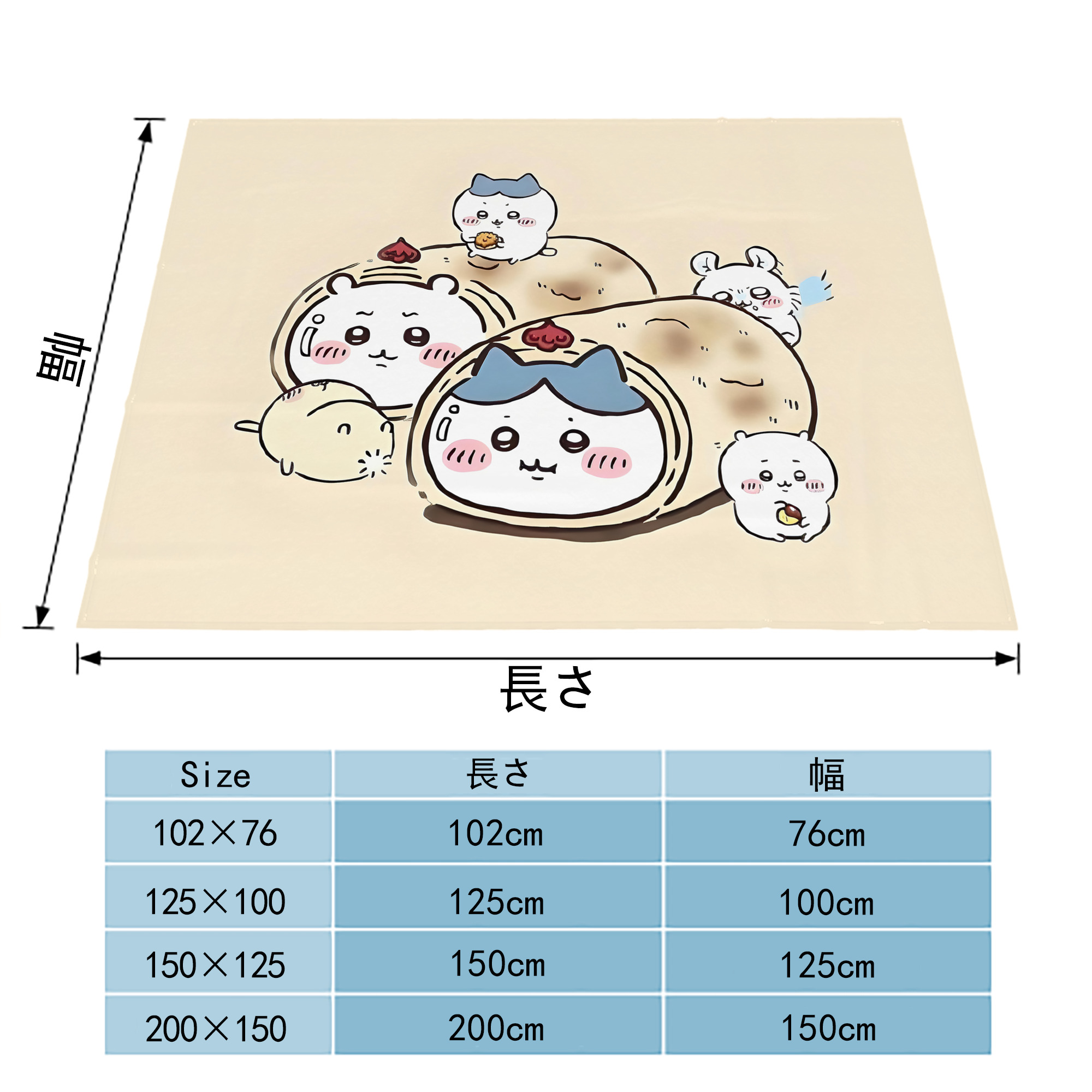 ちいかわ Chii-kawa フランネルブランケット・多サイズ対応（横型）