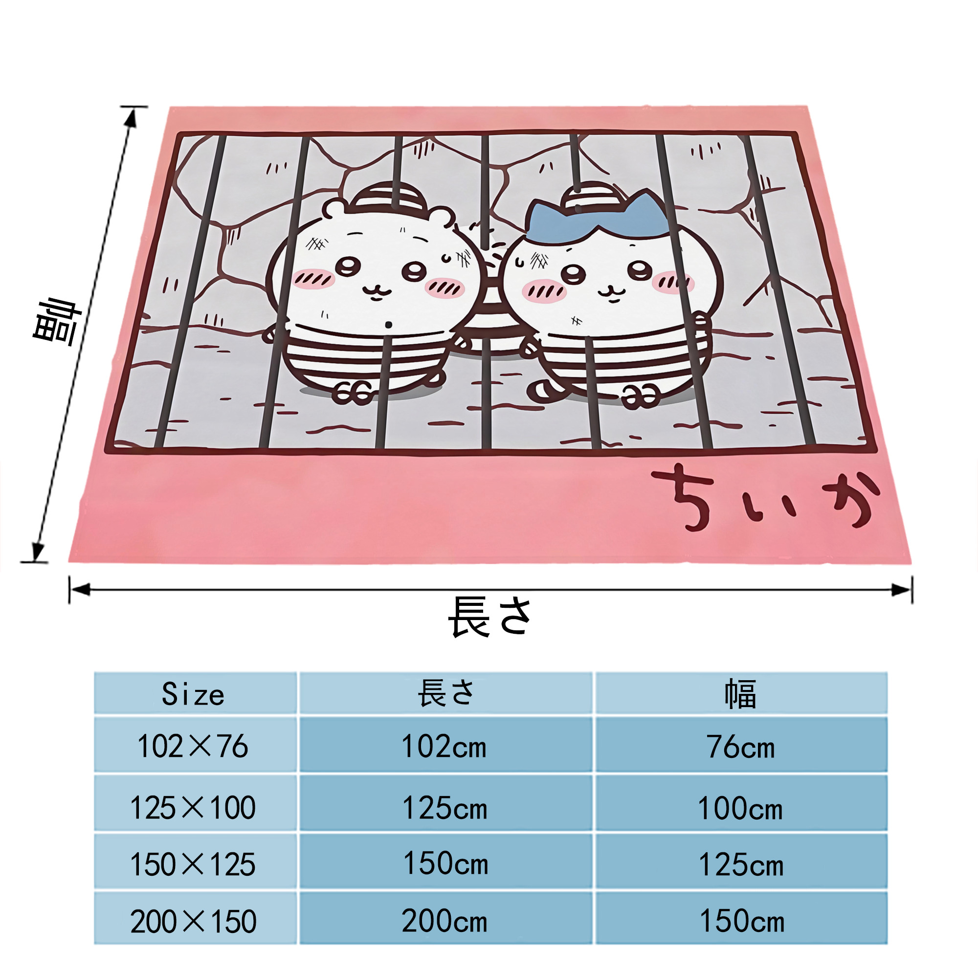 ちいかわ Chii-kawa フランネルブランケット・多サイズ対応（横型）