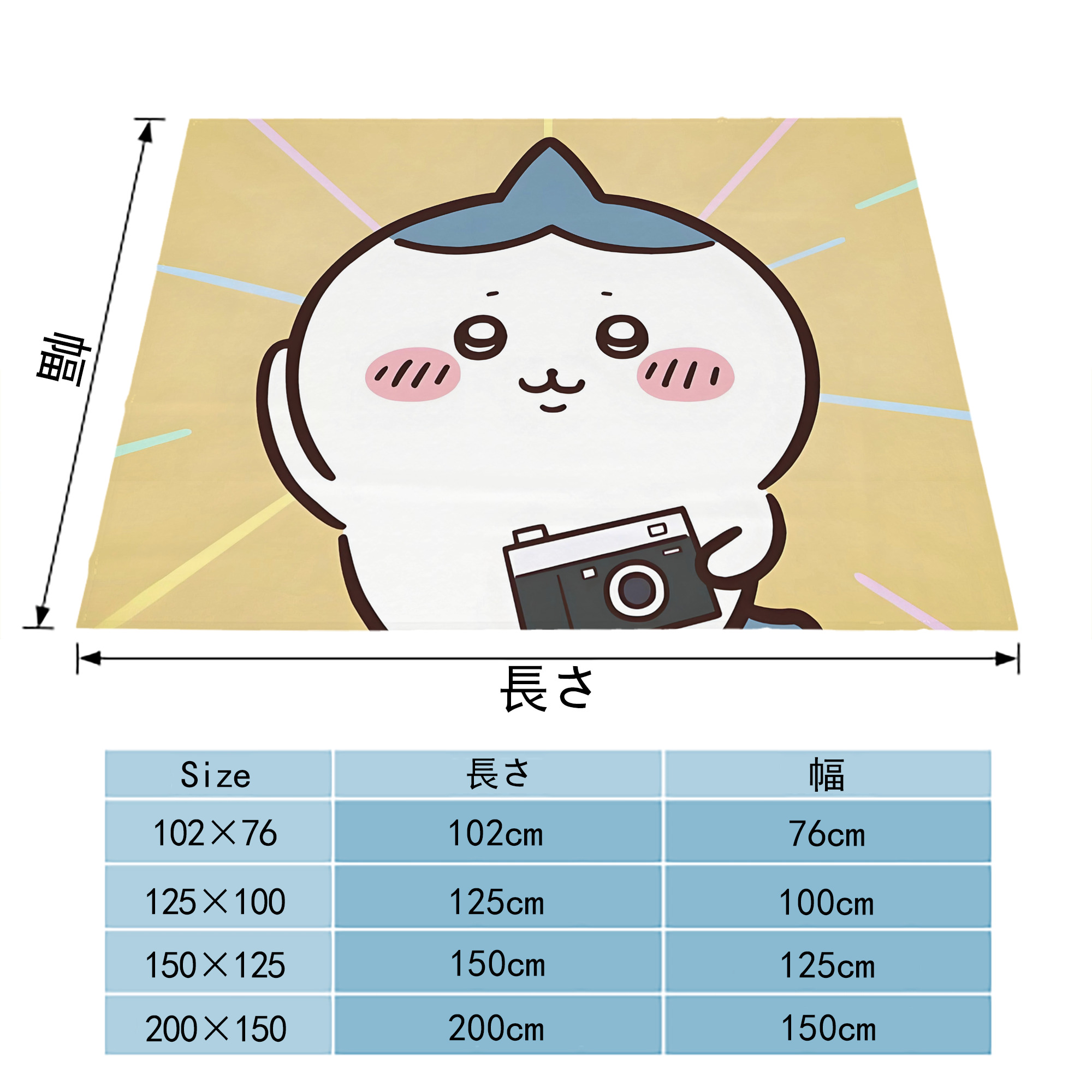 ちいかわ Chii-kawa フランネルブランケット・多サイズ対応（横型）