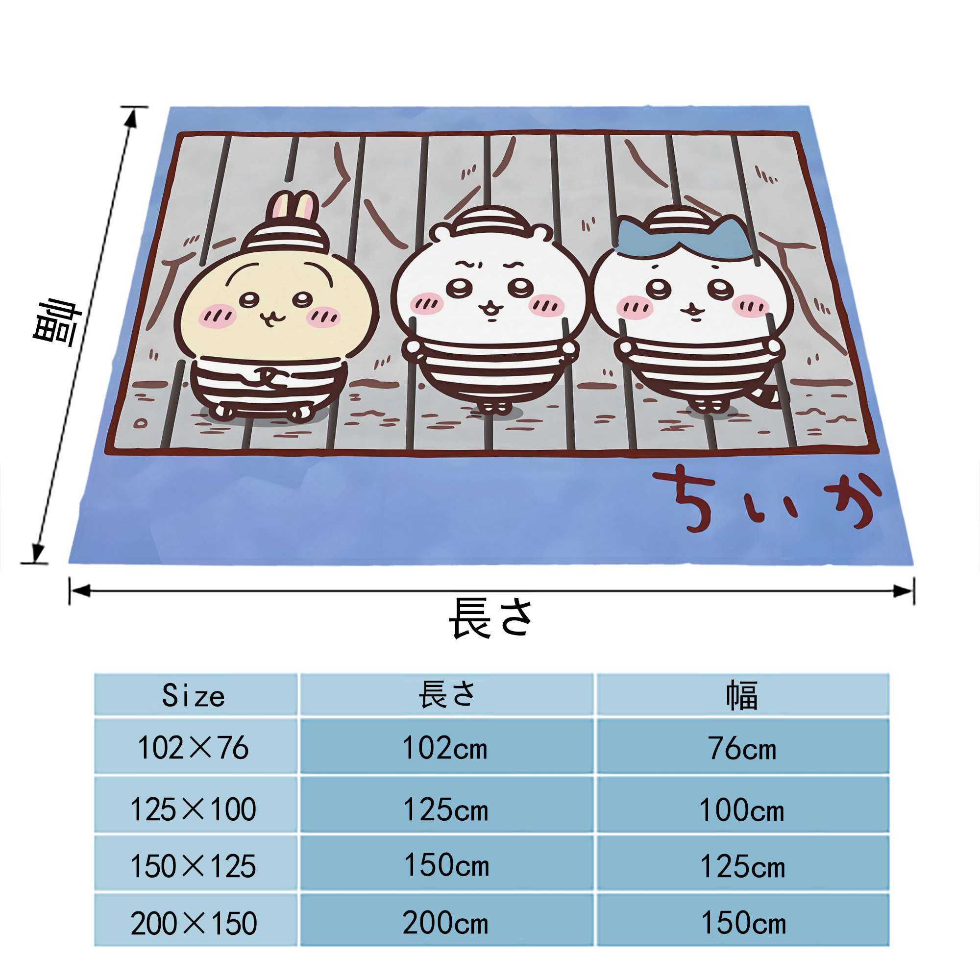 ちいかわ Chii-kawa フランネルブランケット・多サイズ対応（横型）