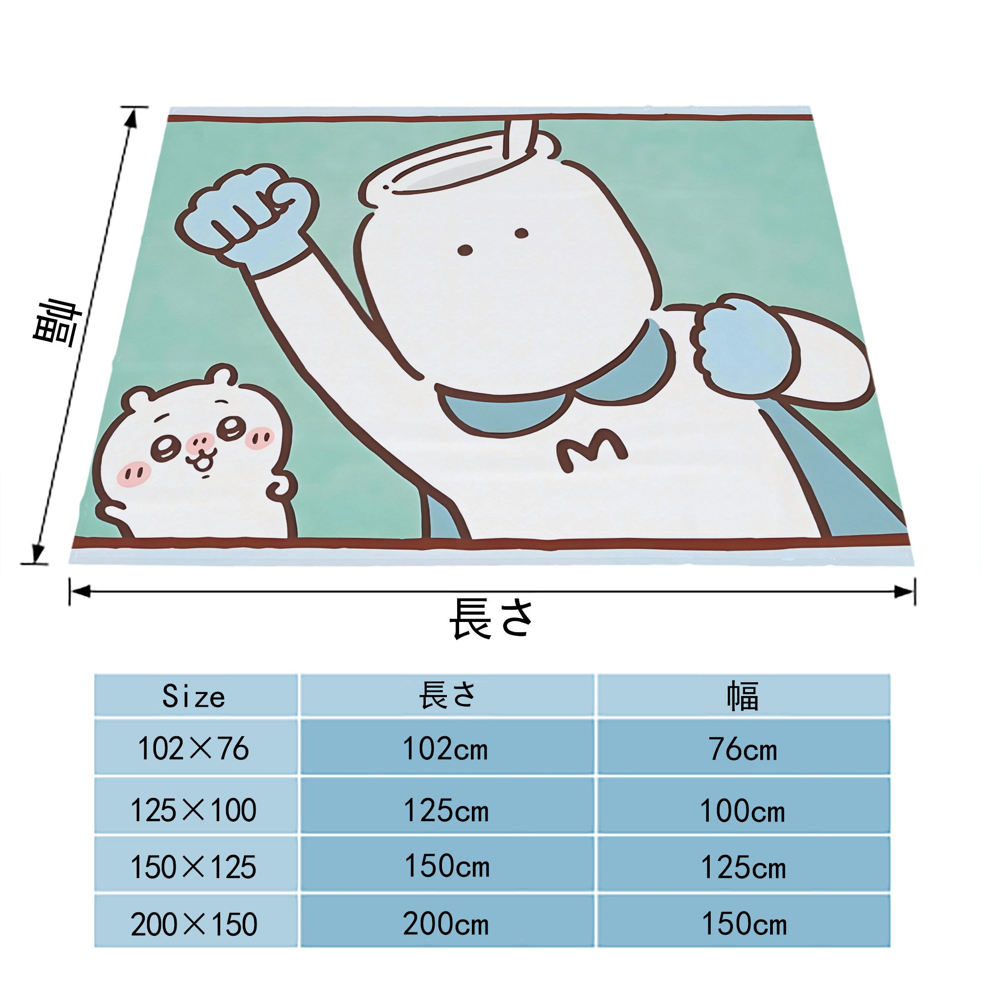 ちいかわ Chii-kawa フランネルブランケット・多サイズ対応（横型）