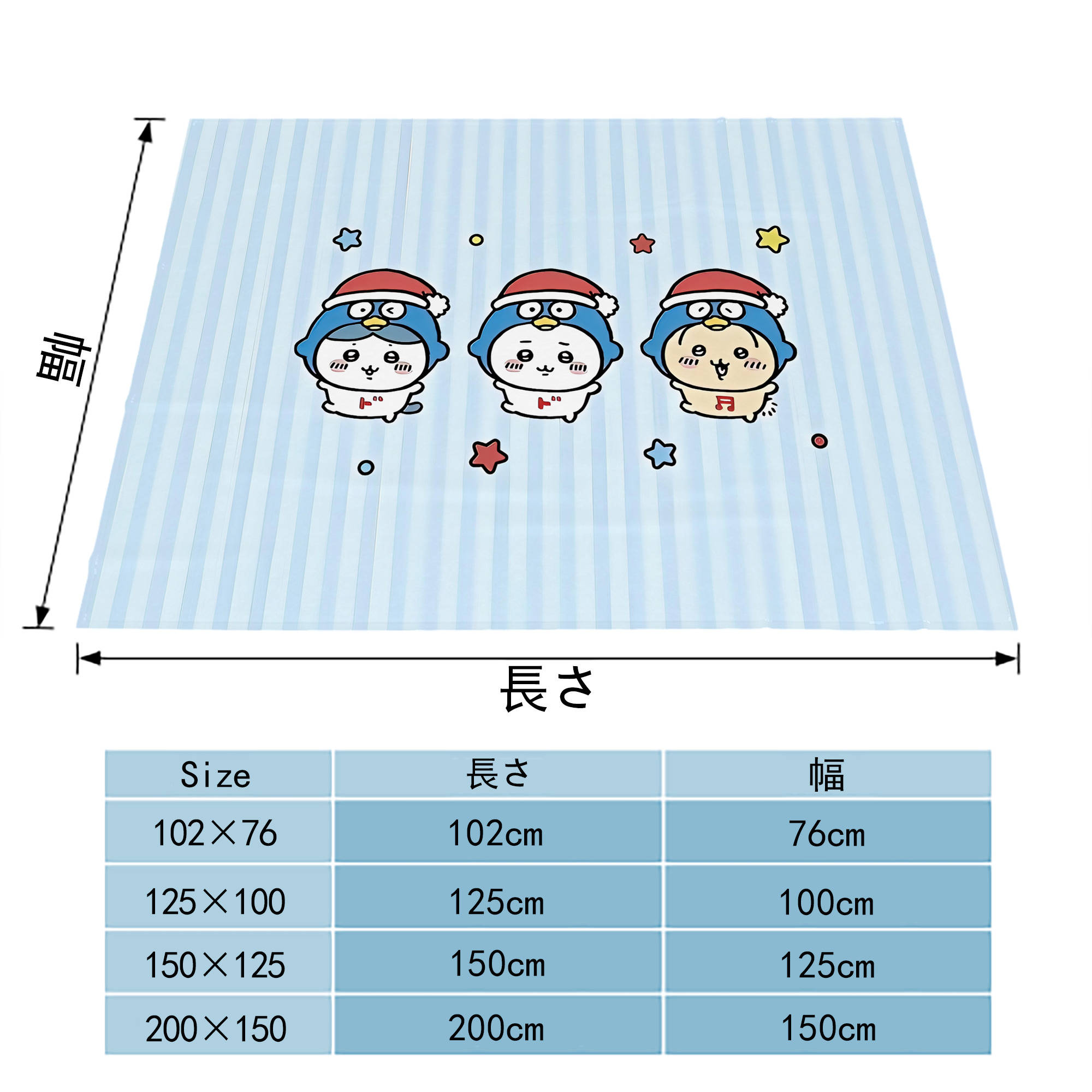 ちいかわ Chii-kawa フランネルブランケット・多サイズ対応（横型）