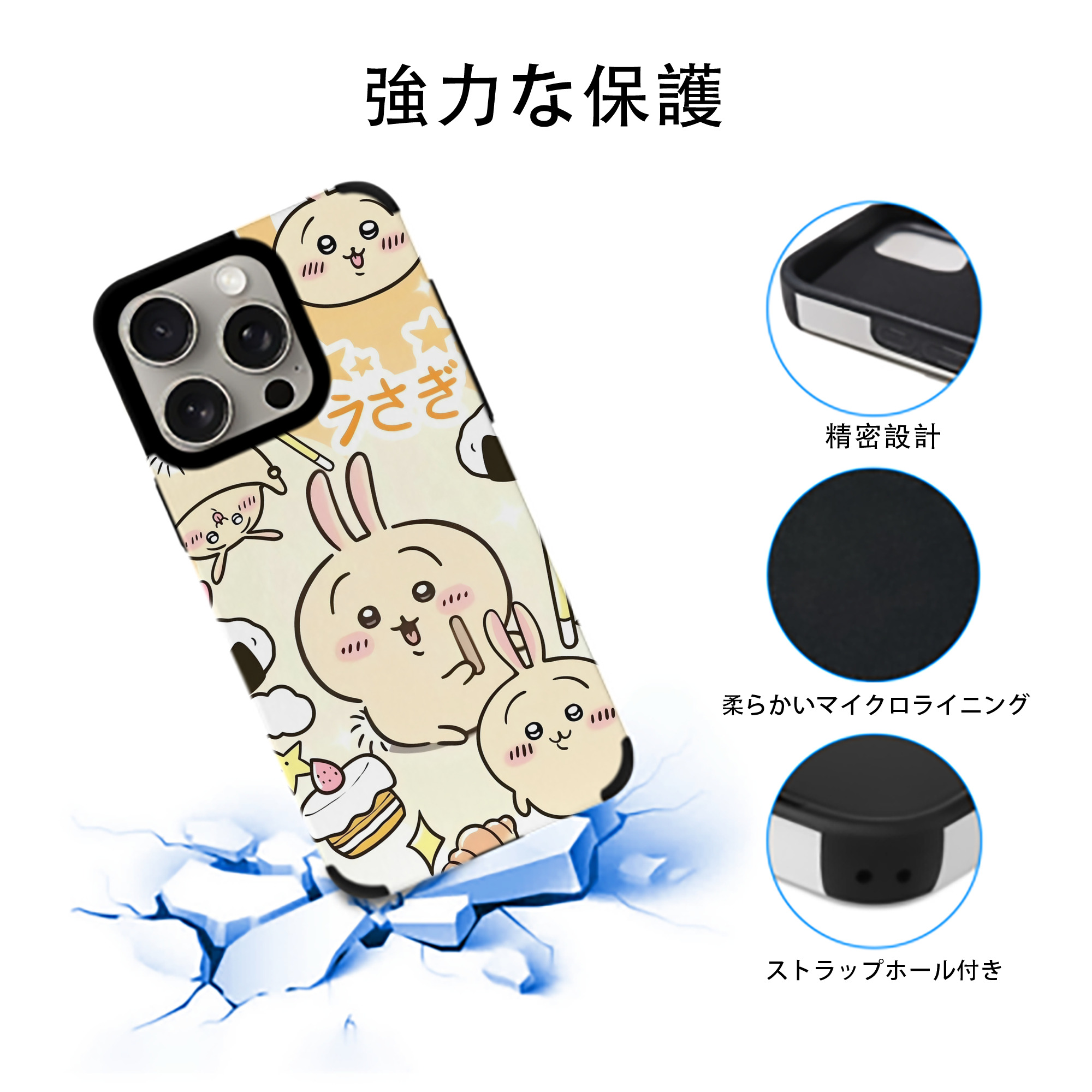 ちいかわ Chii-kawa 【iPhone15ProMax対応】 PUレザー スマホケース 耐衝撃＆黄変防止