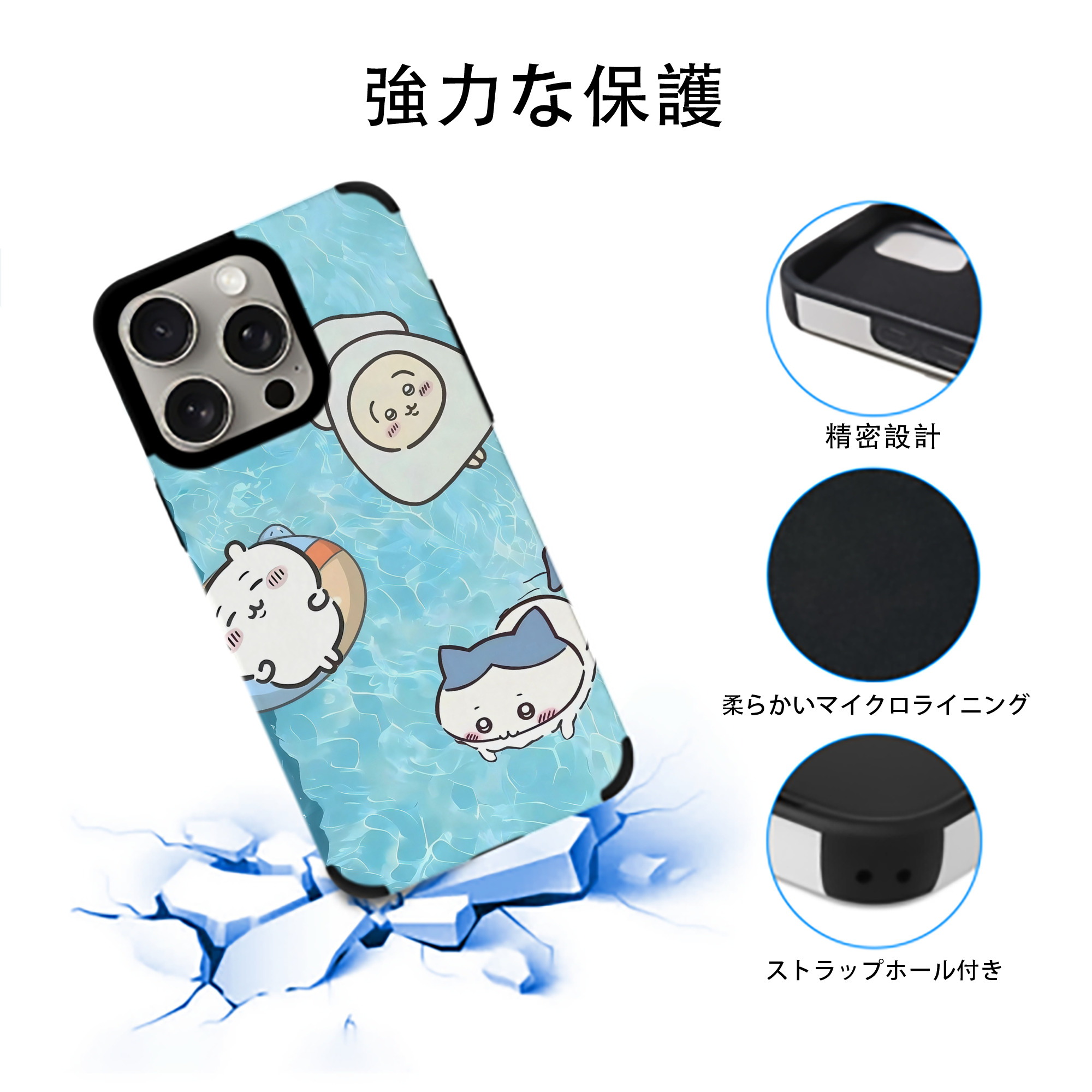 ちいかわ Chii-kawa 【iPhone15ProMax対応】 PUレザー スマホケース 耐衝撃＆黄変防止