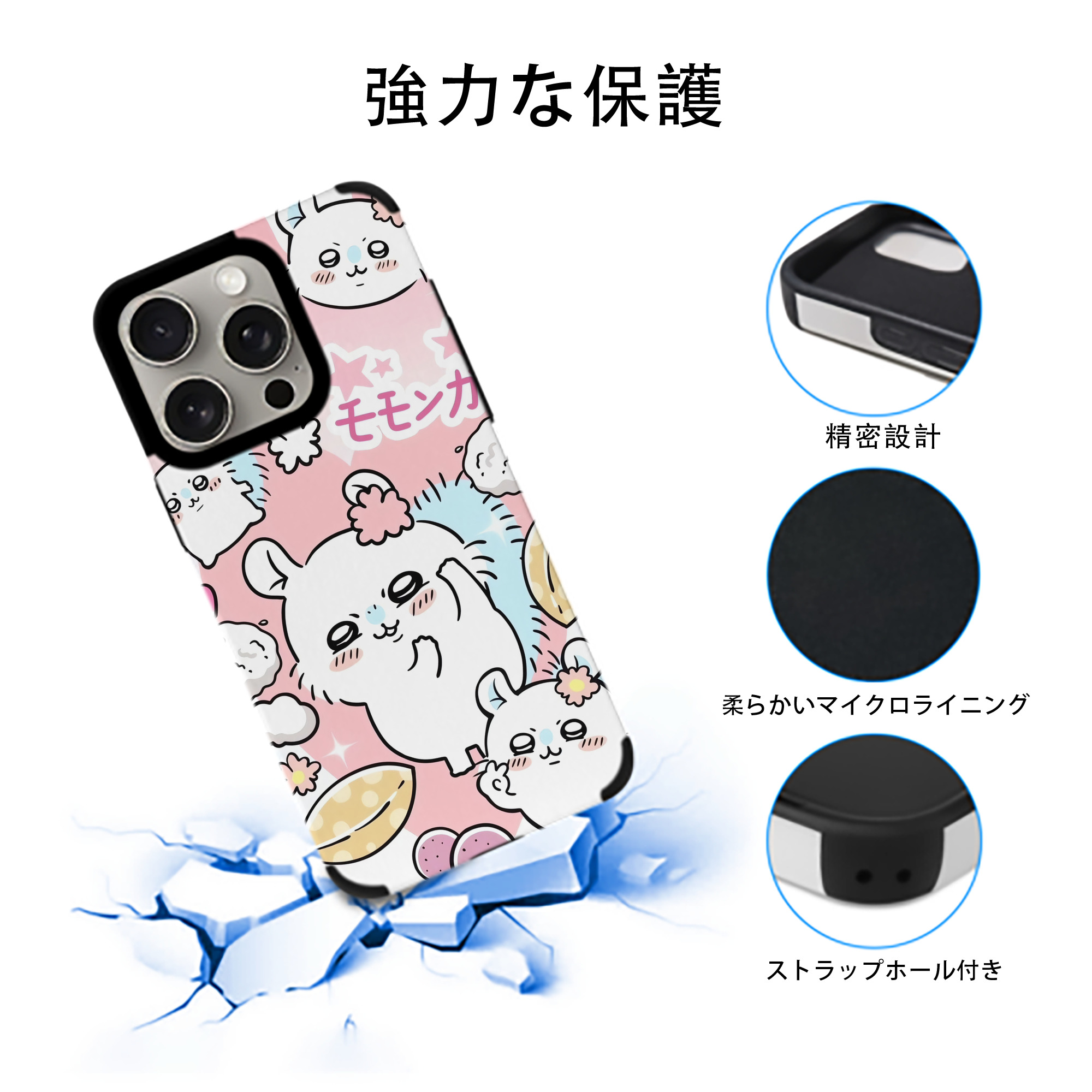 ちいかわ Chii-kawa 【iPhone15ProMax対応】 PUレザー スマホケース 耐衝撃＆黄変防止