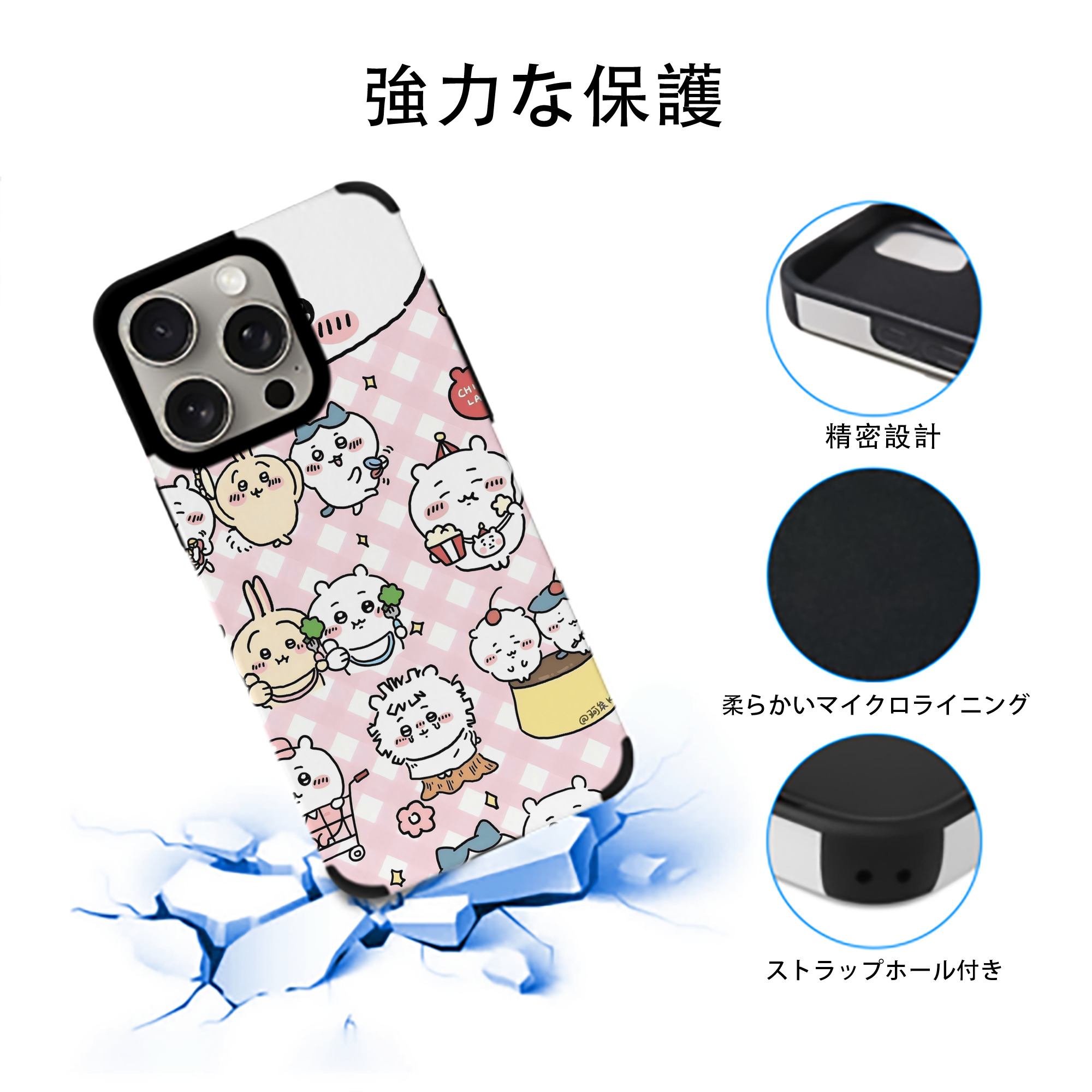 ちいかわ Chii-kawa 【iPhone15ProMax対応】 PUレザー スマホケース 耐衝撃＆黄変防止