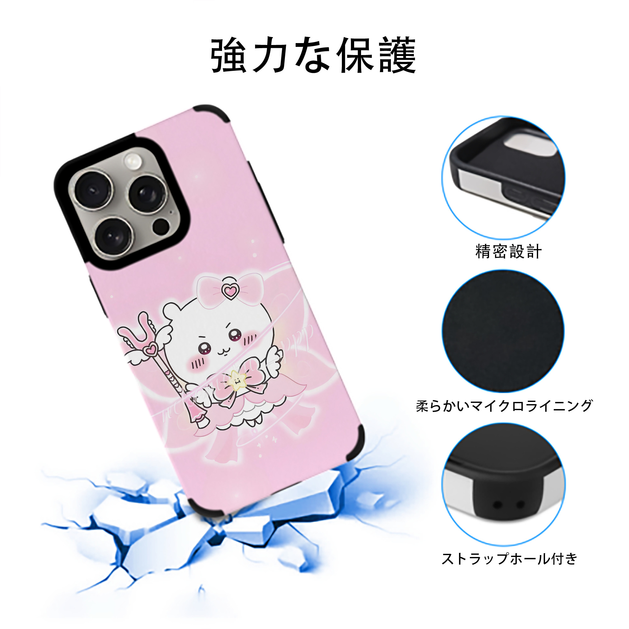 ちいかわ Chii-kawa 【iPhone15ProMax対応】 PUレザー スマホケース 耐衝撃＆黄変防止