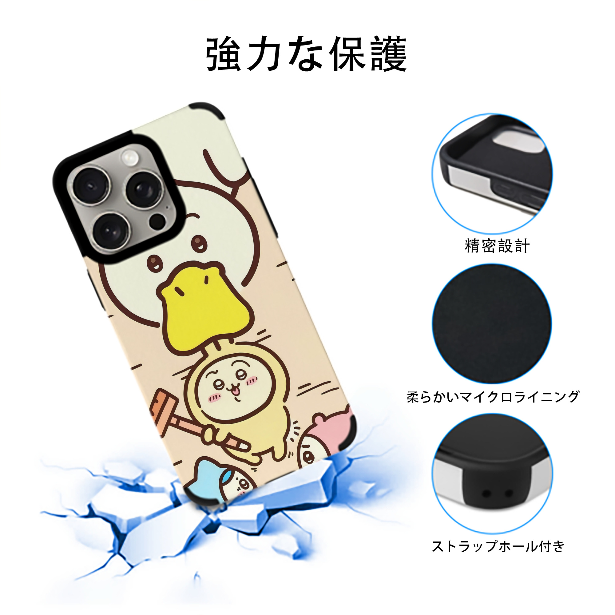 ちいかわ Chii-kawa 【iPhone15ProMax対応】 PUレザー スマホケース 耐衝撃＆黄変防止