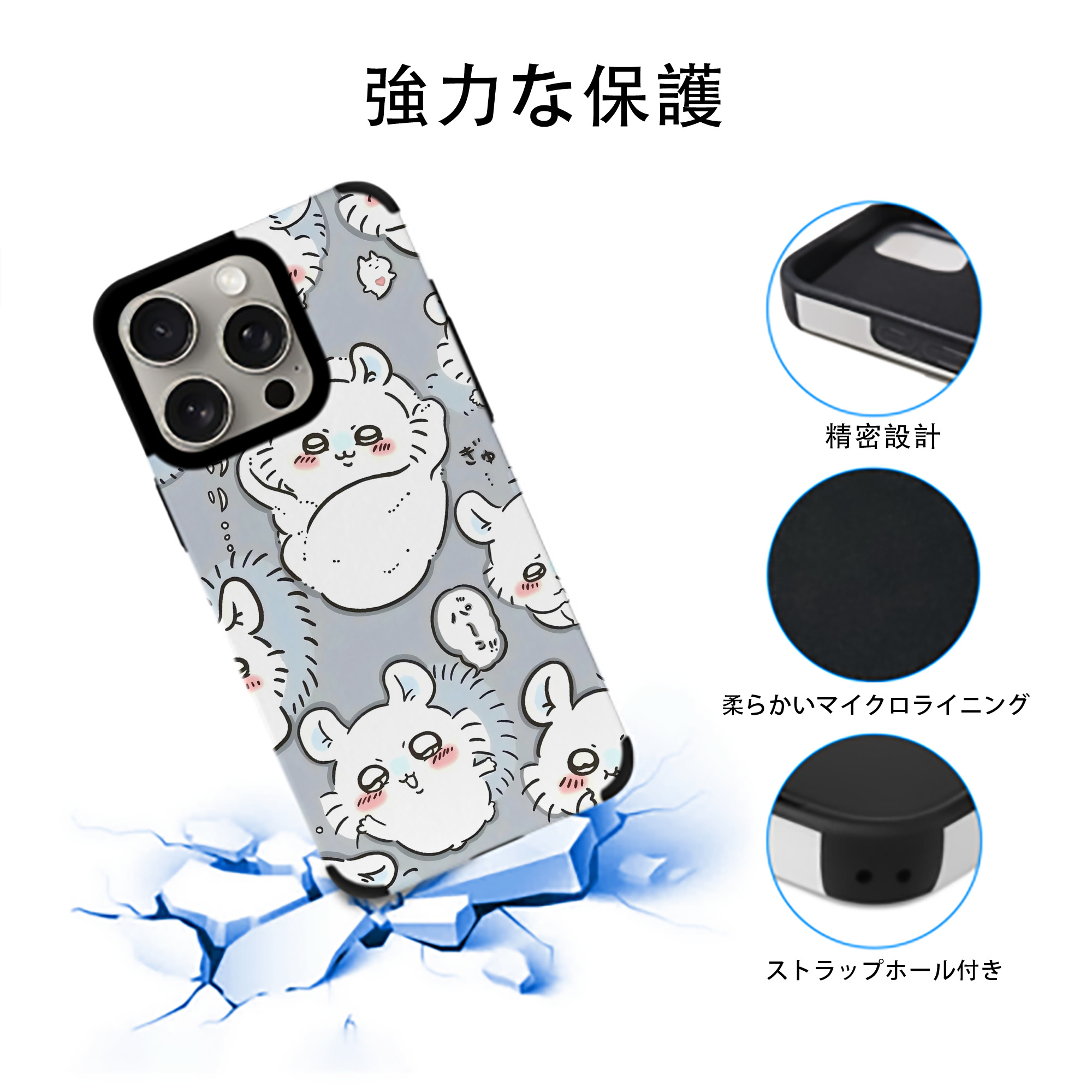 ちいかわ Chii-kawa 【iPhone15ProMax対応】 PUレザー スマホケース 耐衝撃＆黄変防止