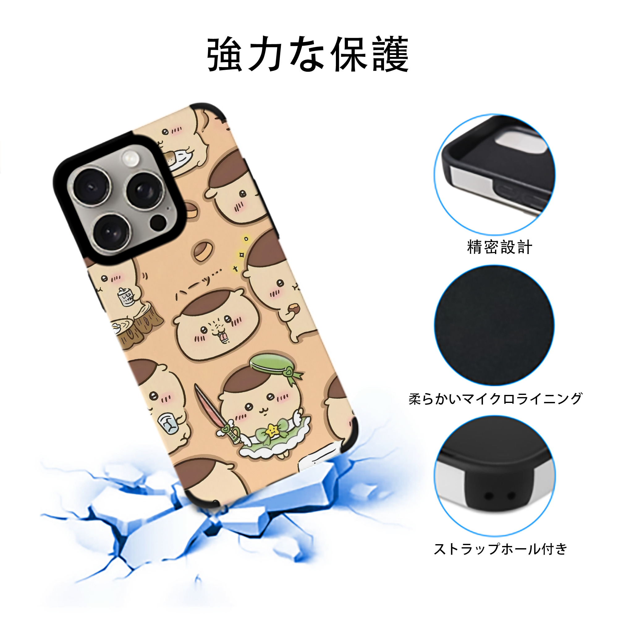 ちいかわ Chii-kawa 【iPhone15ProMax対応】 PUレザー スマホケース 耐衝撃＆黄変防止