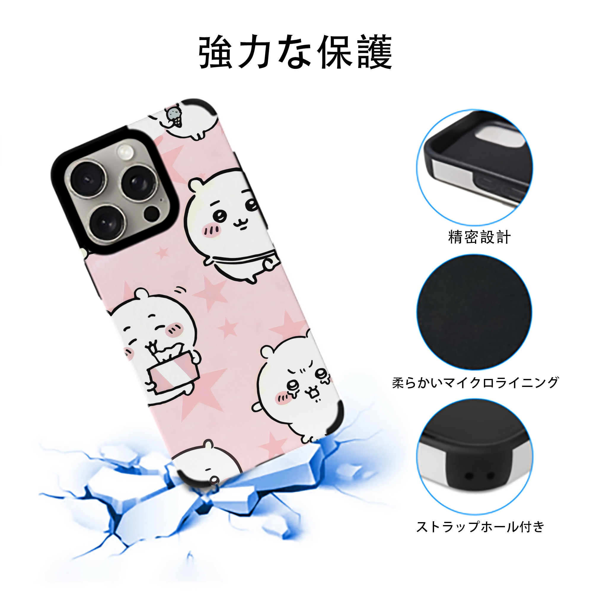 ちいかわ Chii-kawa 【iPhone15ProMax対応】 PUレザー スマホケース 耐衝撃＆黄変防止