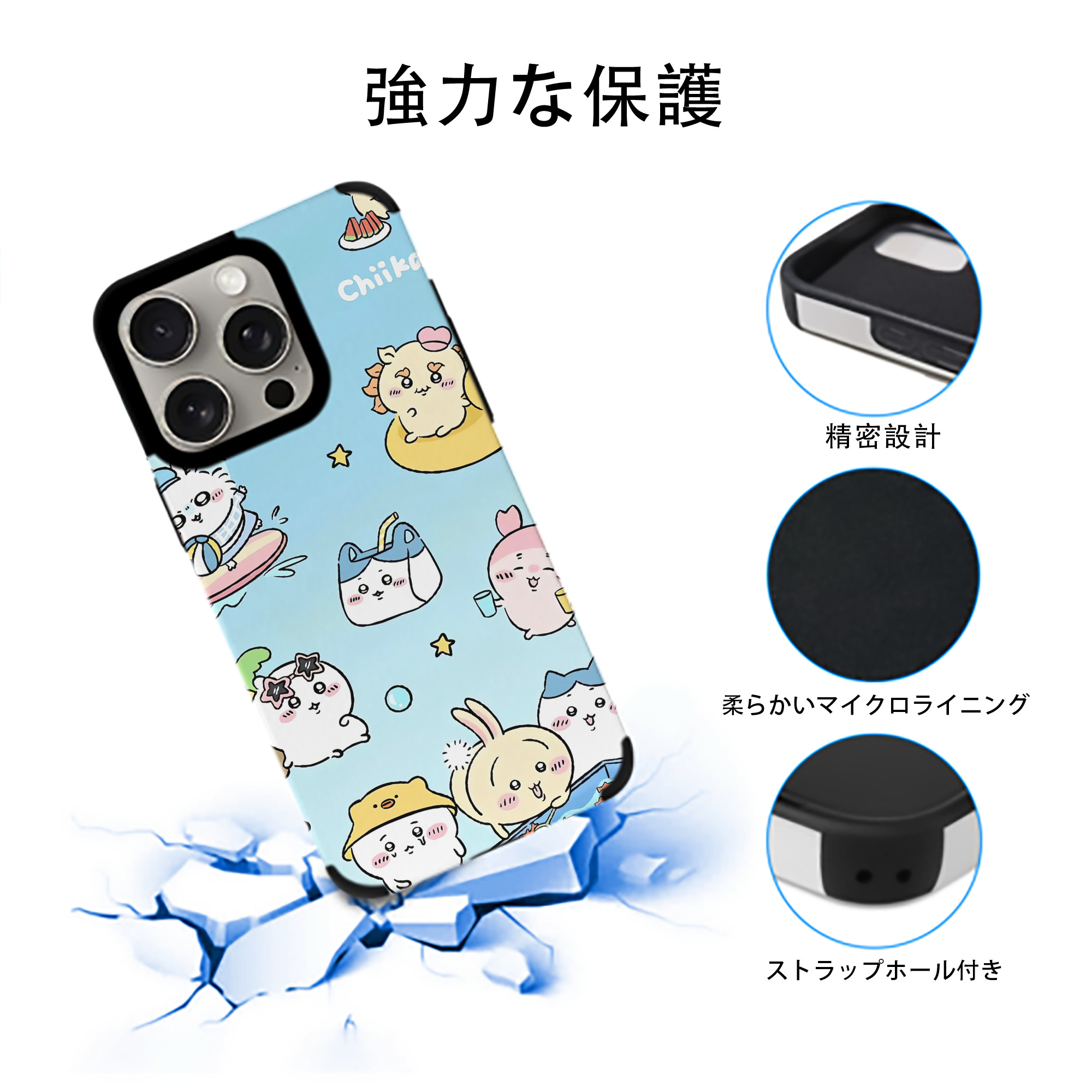 ちいかわ Chii-kawa 【iPhone15ProMax対応】 PUレザー スマホケース 耐衝撃＆黄変防止