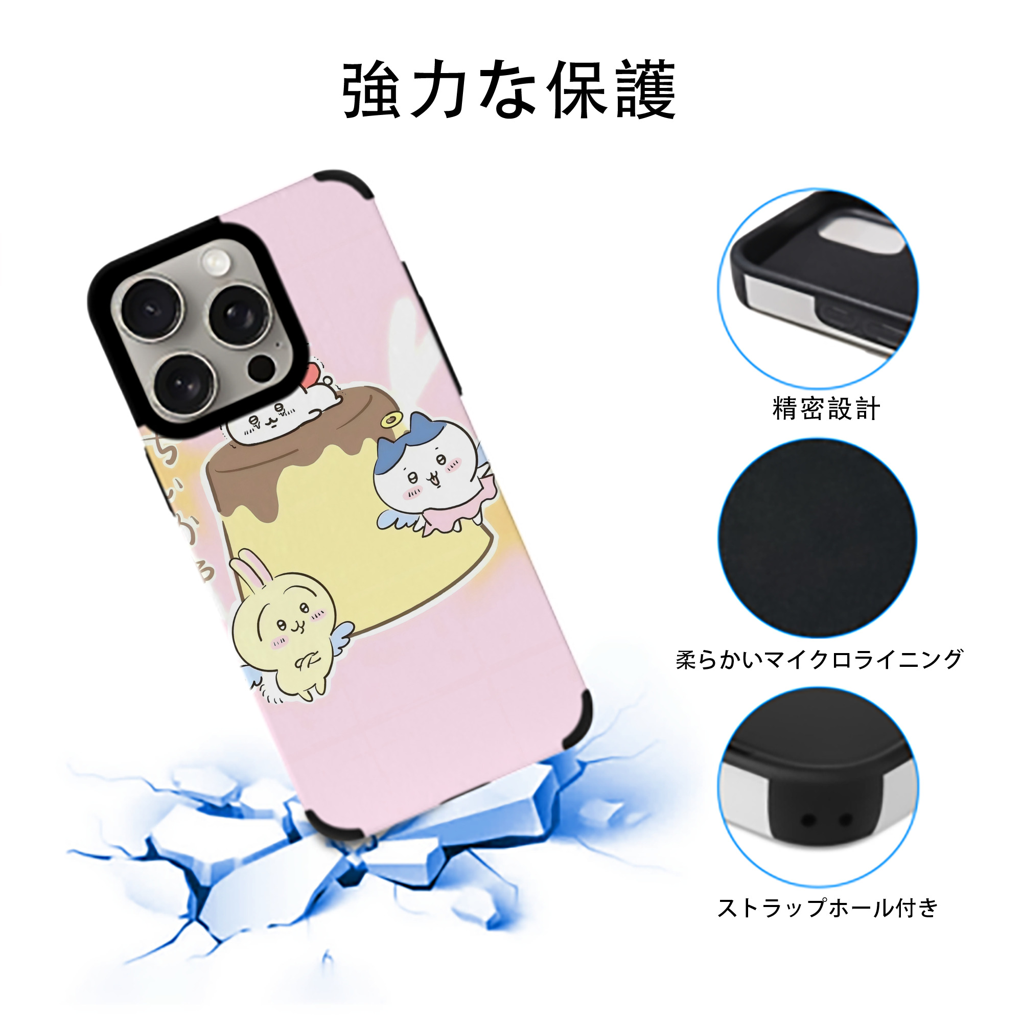 ちいかわ Chii-kawa 【iPhone15ProMax対応】 PUレザー スマホケース 耐衝撃＆黄変防止