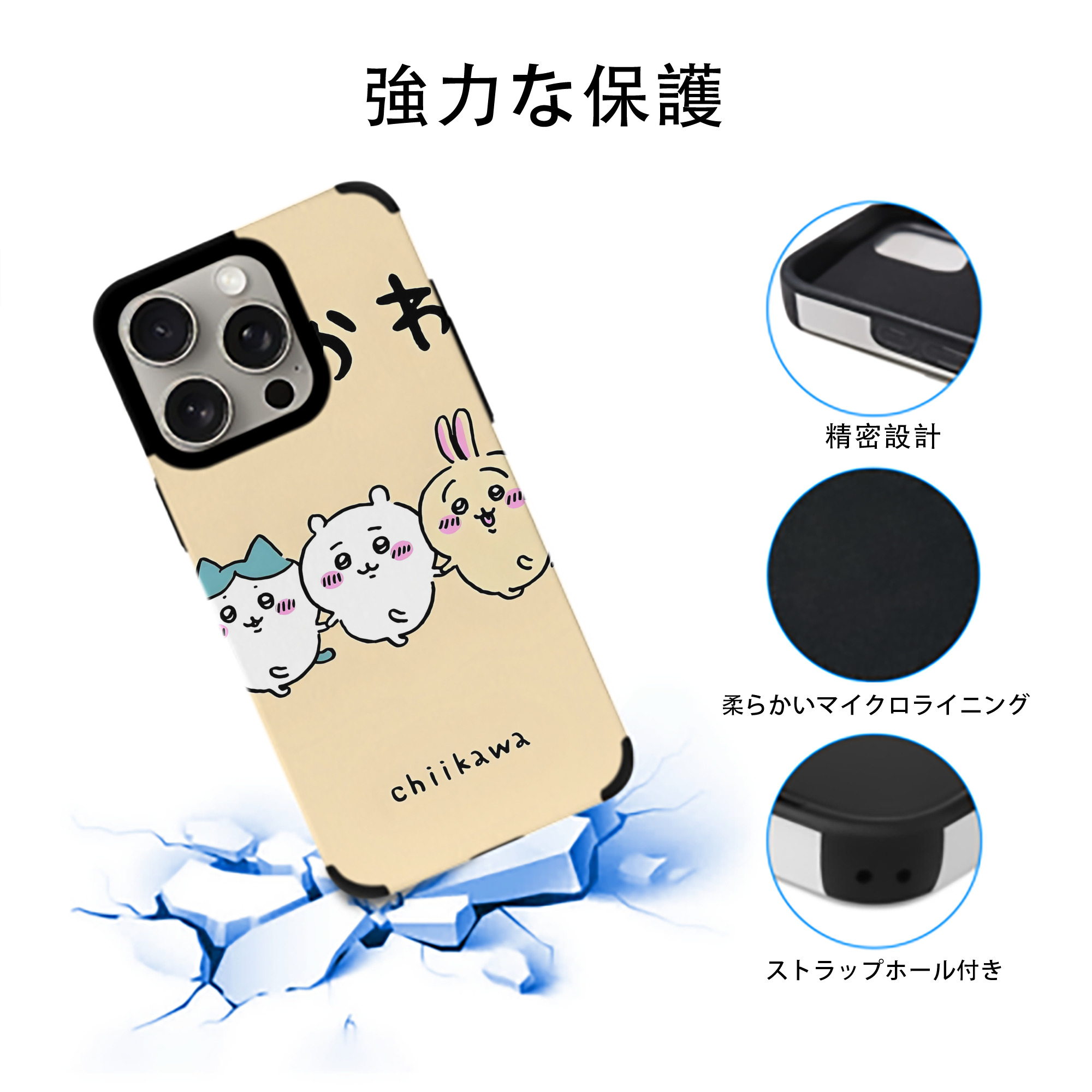 ちいかわ Chii-kawa 【iPhone15ProMax対応】 PUレザー スマホケース 耐衝撃＆黄変防止