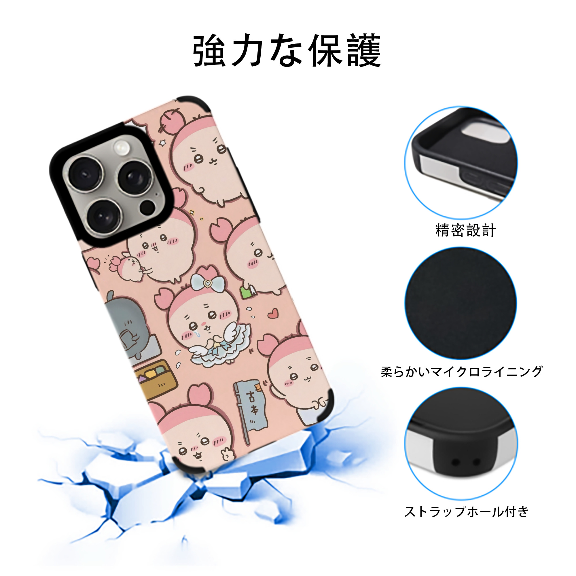 ちいかわ Chii-kawa 【iPhone15ProMax対応】 PUレザー スマホケース 耐衝撃＆黄変防止