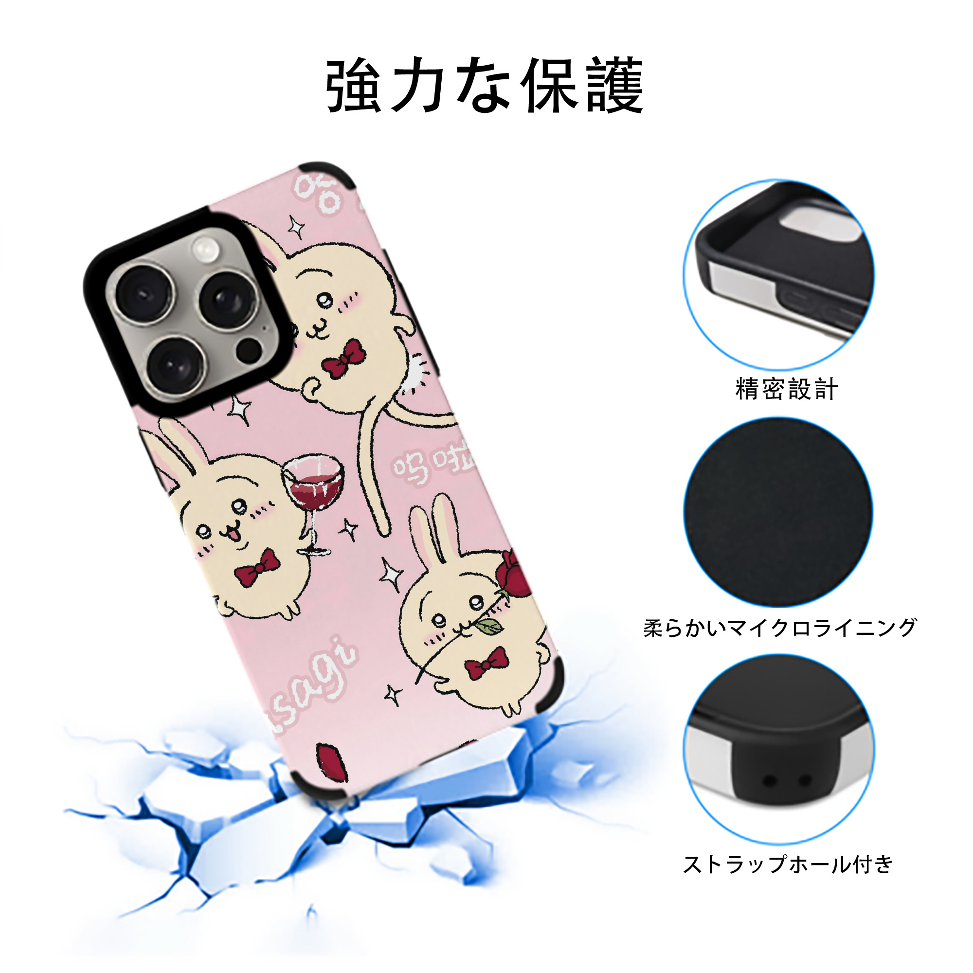 ちいかわ Chii-kawa 【iPhone15ProMax対応】 PUレザー スマホケース 耐衝撃＆黄変防止