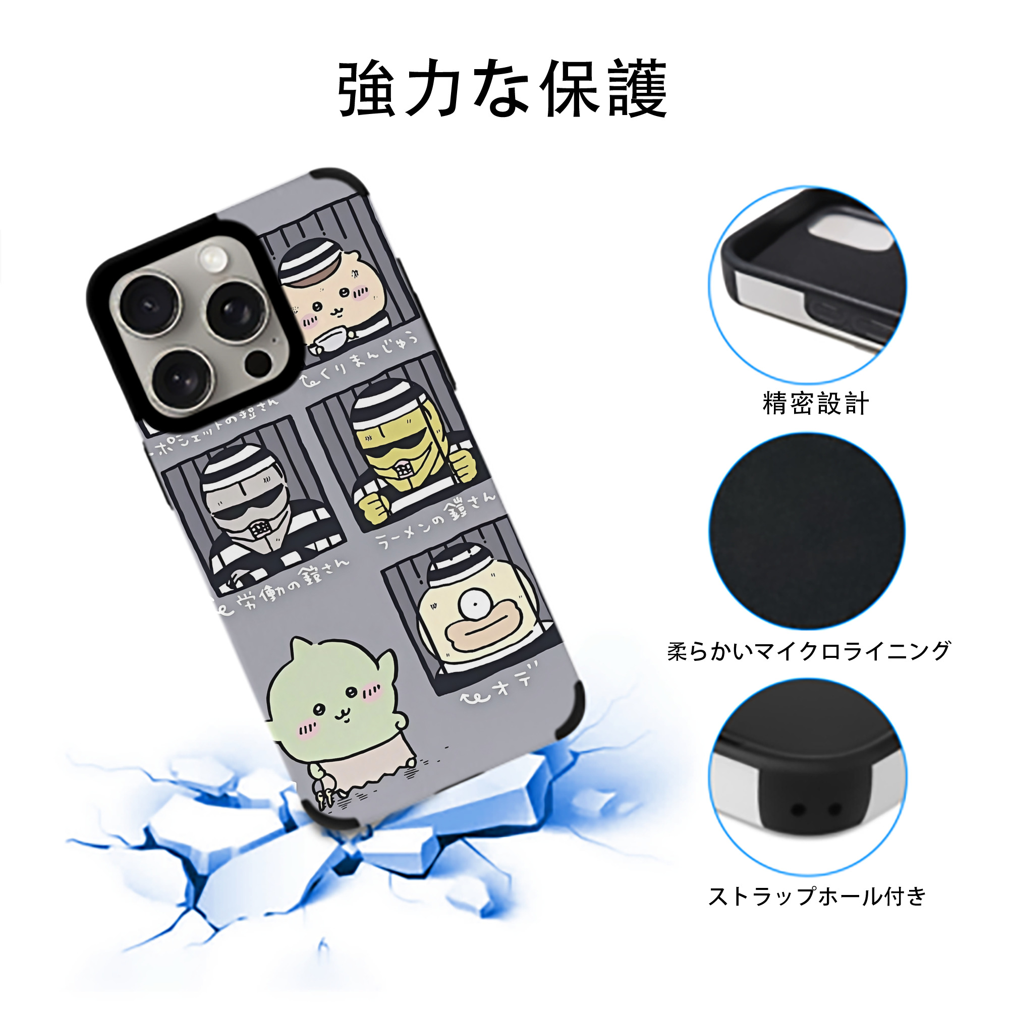ちいかわ Chii-kawa 【iPhone15ProMax対応】 PUレザー スマホケース 耐衝撃＆黄変防止