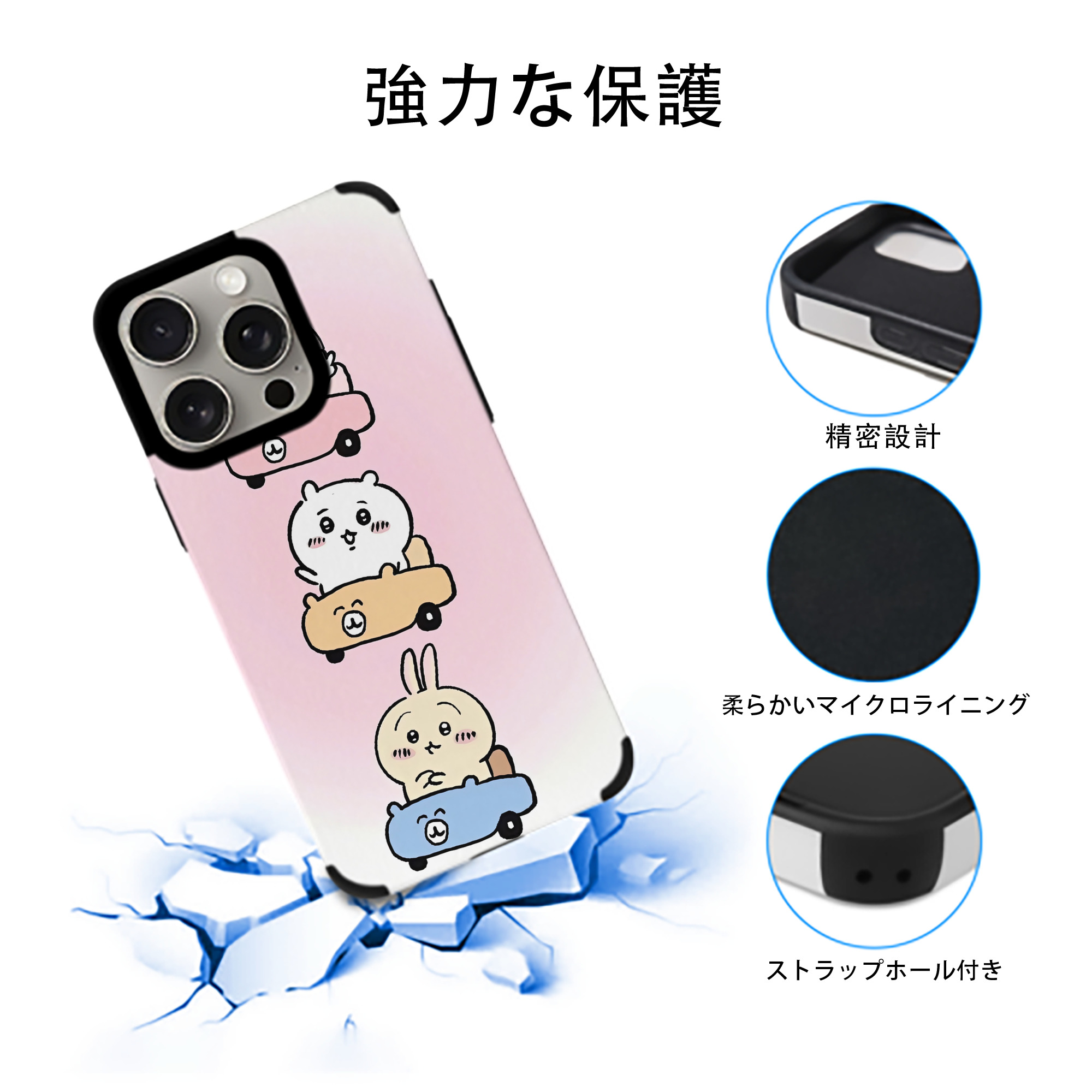 ちいかわ Chii-kawa 【iPhone15ProMax対応】 PUレザー スマホケース 耐衝撃＆黄変防止