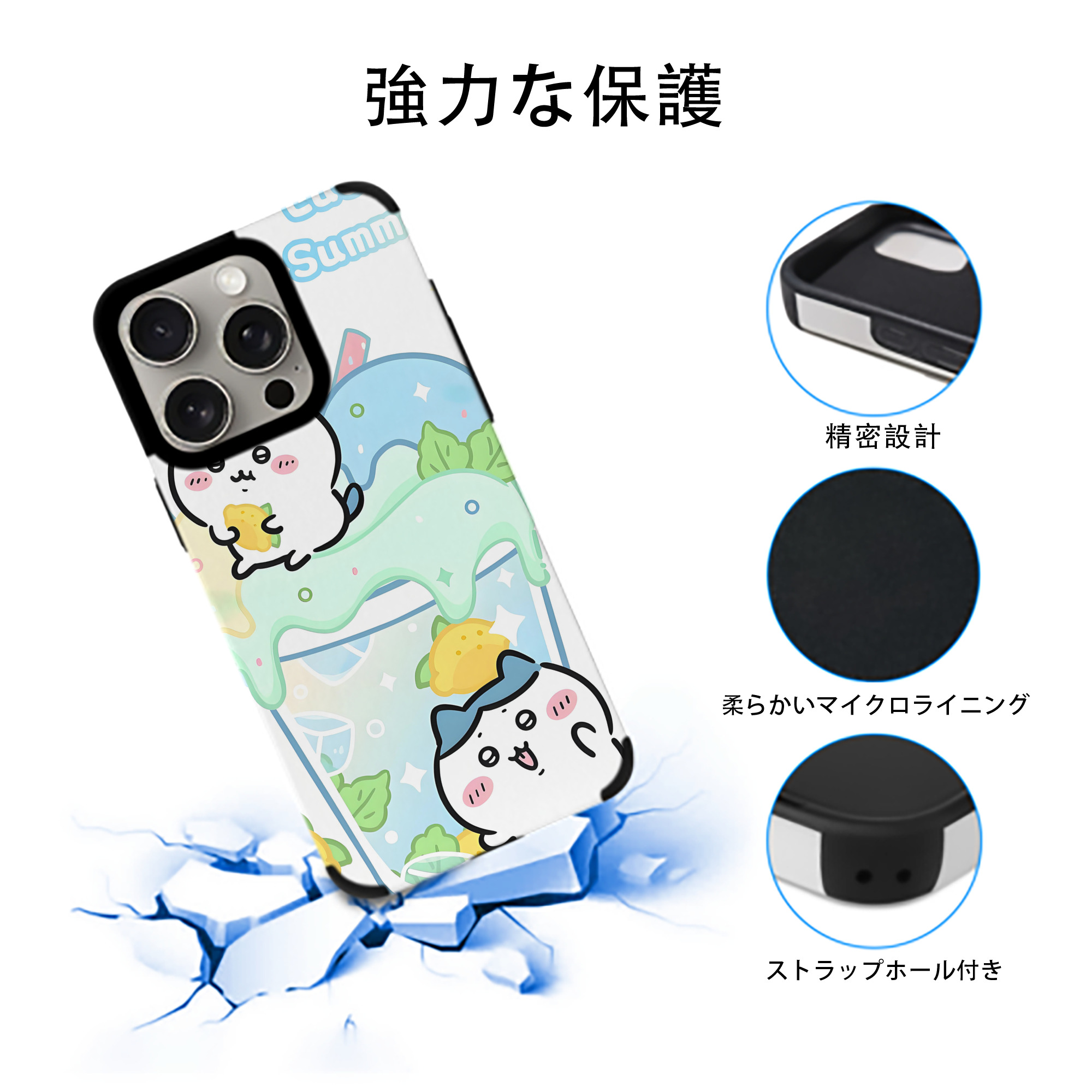 ちいかわ Chii-kawa 【iPhone15ProMax対応】 PUレザー スマホケース 耐衝撃＆黄変防止