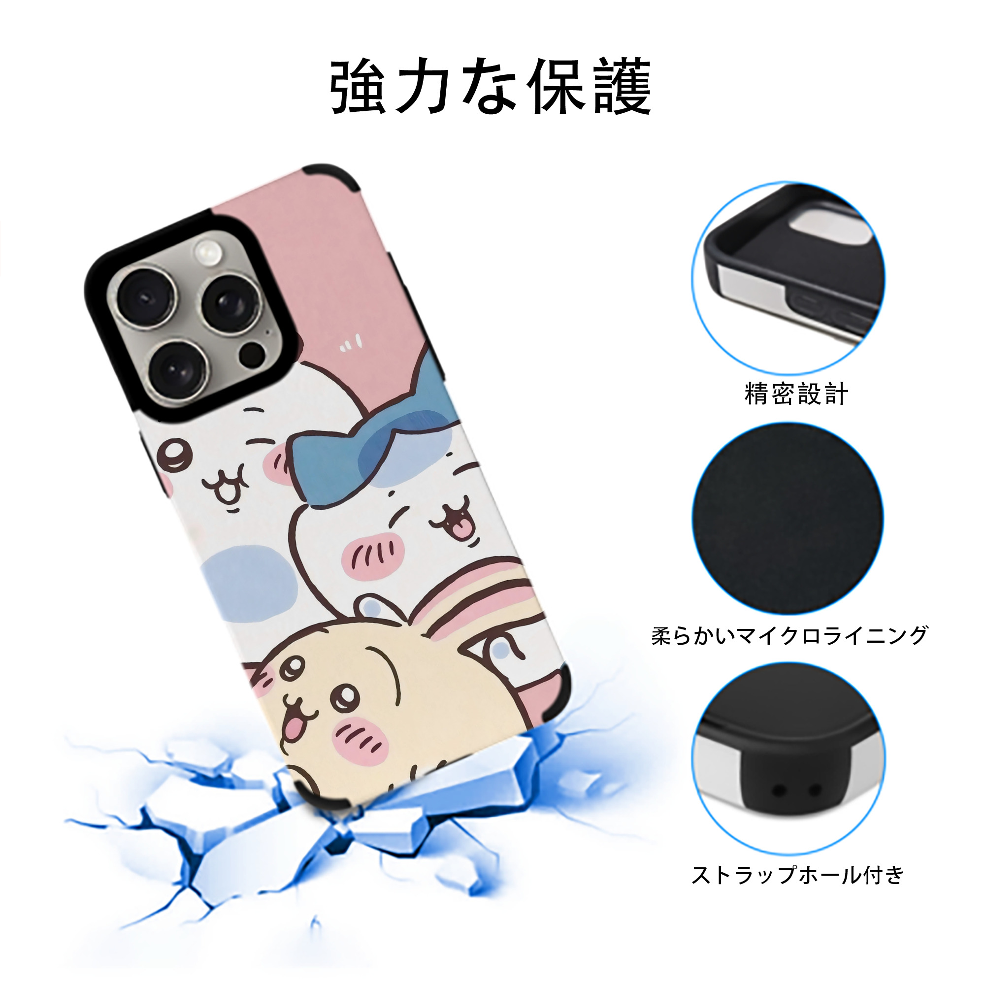 ちいかわ Chii-kawa 【iPhone15ProMax対応】 PUレザー スマホケース 耐衝撃＆黄変防止