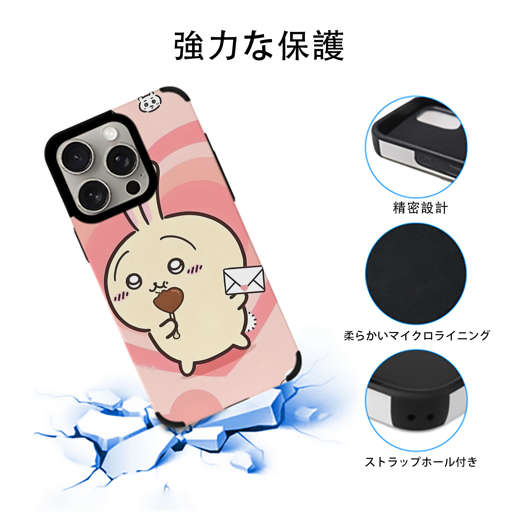 ちいかわ Chii-kawa 【iPhone15ProMax対応】 PUレザー スマホケース 耐衝撃＆黄変防止