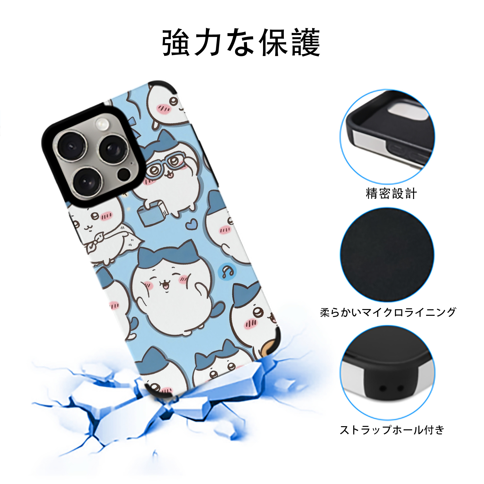 ちいかわ Chii-kawa 【iPhone15ProMax対応】 PUレザー スマホケース 耐衝撃＆黄変防止