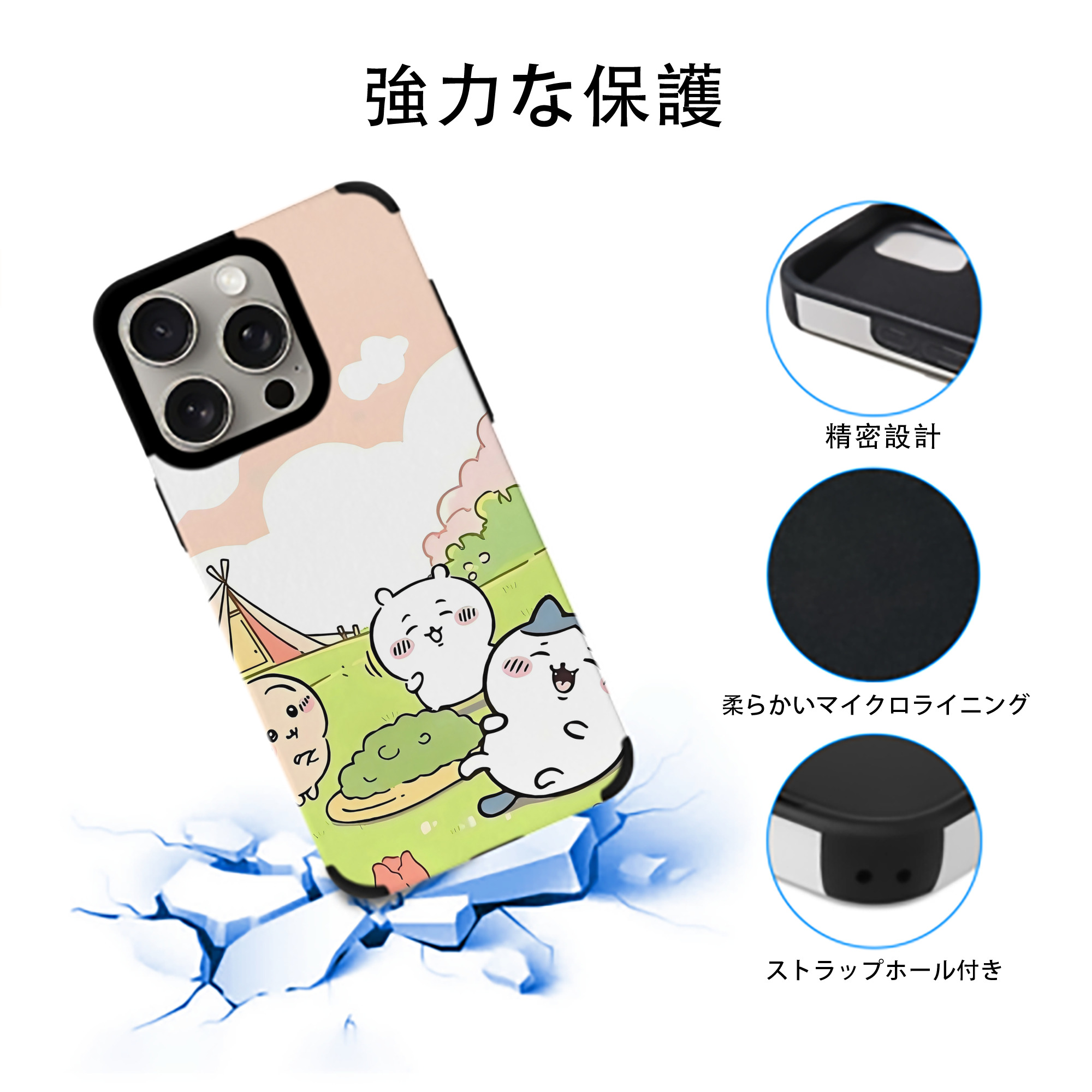 ちいかわ Chii-kawa 【iPhone15ProMax対応】 PUレザー スマホケース 耐衝撃＆黄変防止