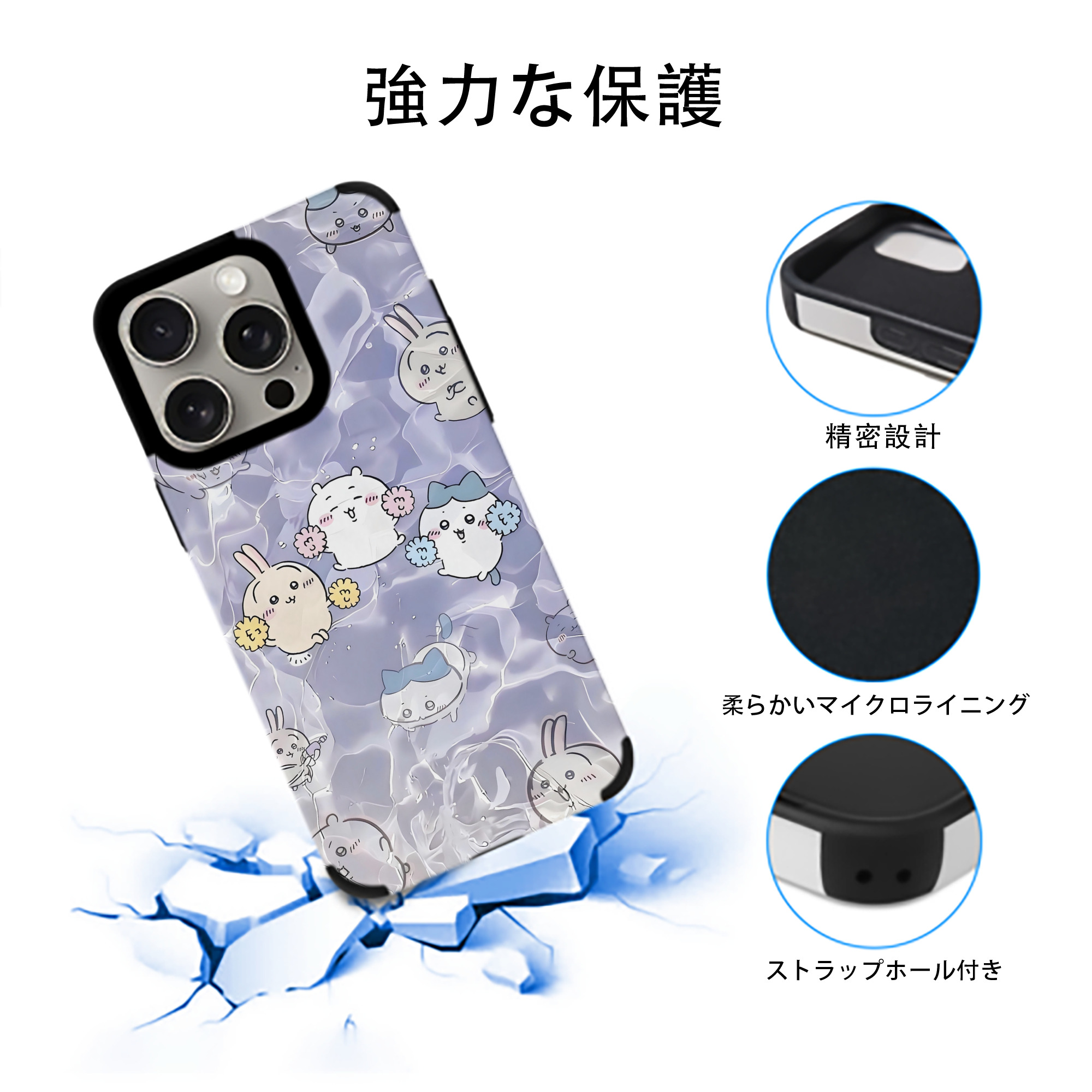 ちいかわ Chii-kawa 【iPhone15ProMax対応】 PUレザー スマホケース 耐衝撃＆黄変防止
