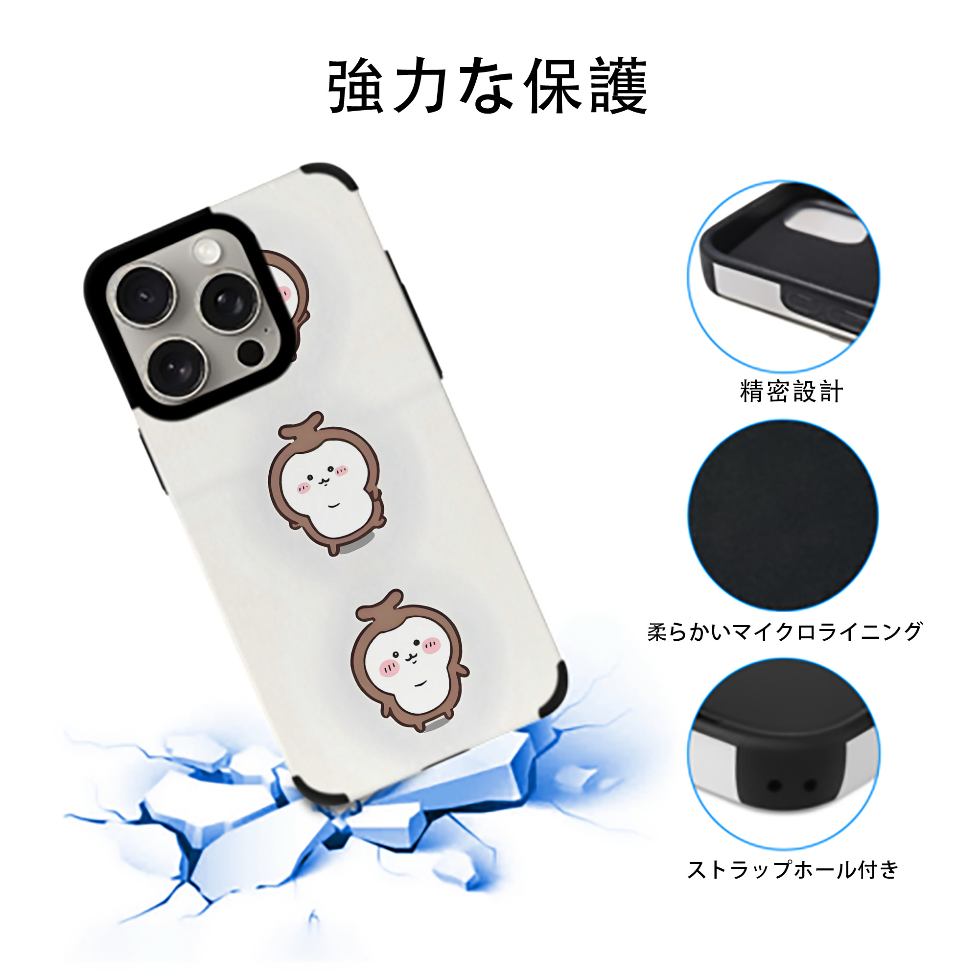 ちいかわ Chii-kawa 【iPhone15ProMax対応】 PUレザー スマホケース 耐衝撃＆黄変防止