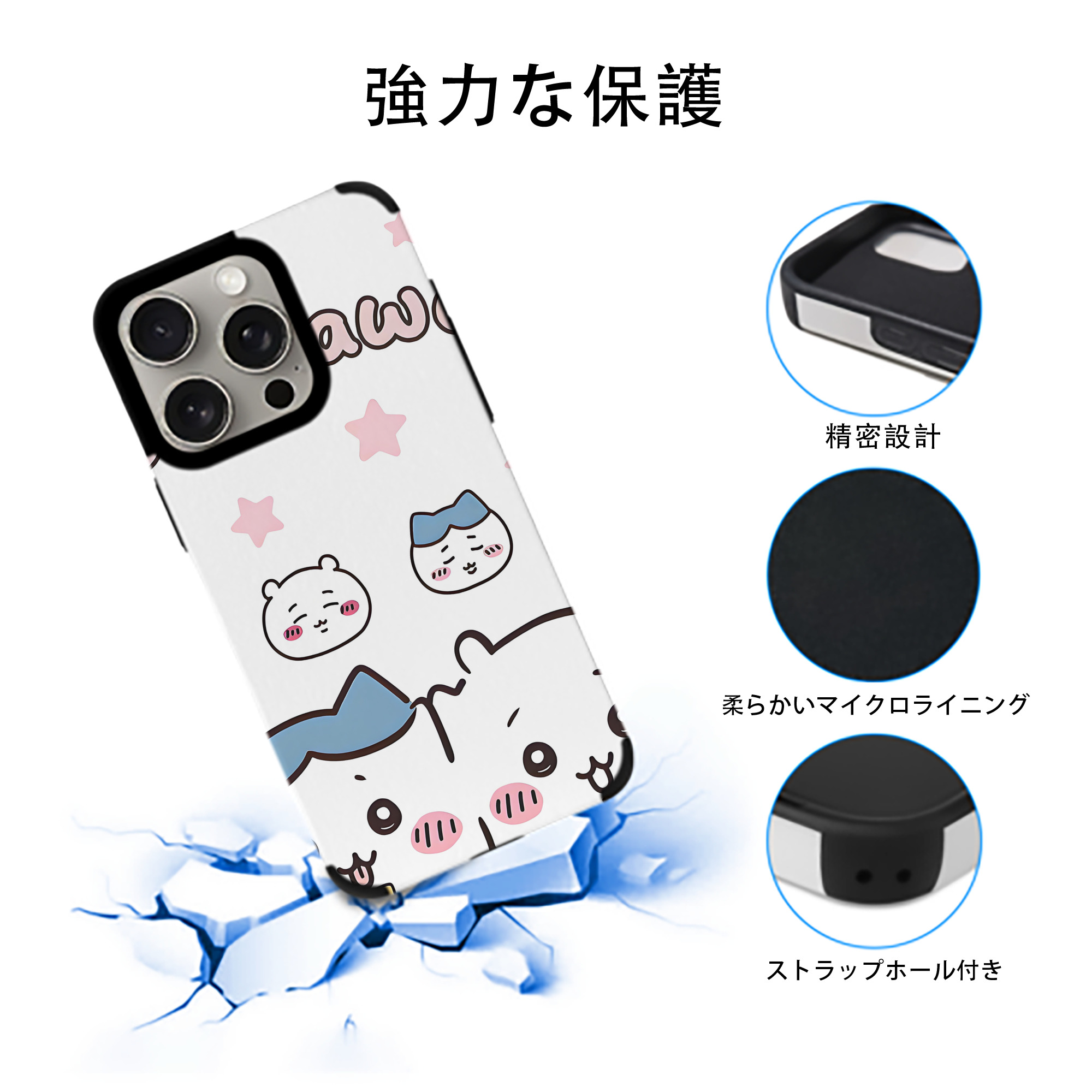 ちいかわ Chii-kawa 【iPhone15ProMax対応】 PUレザー スマホケース 耐衝撃＆黄変防止