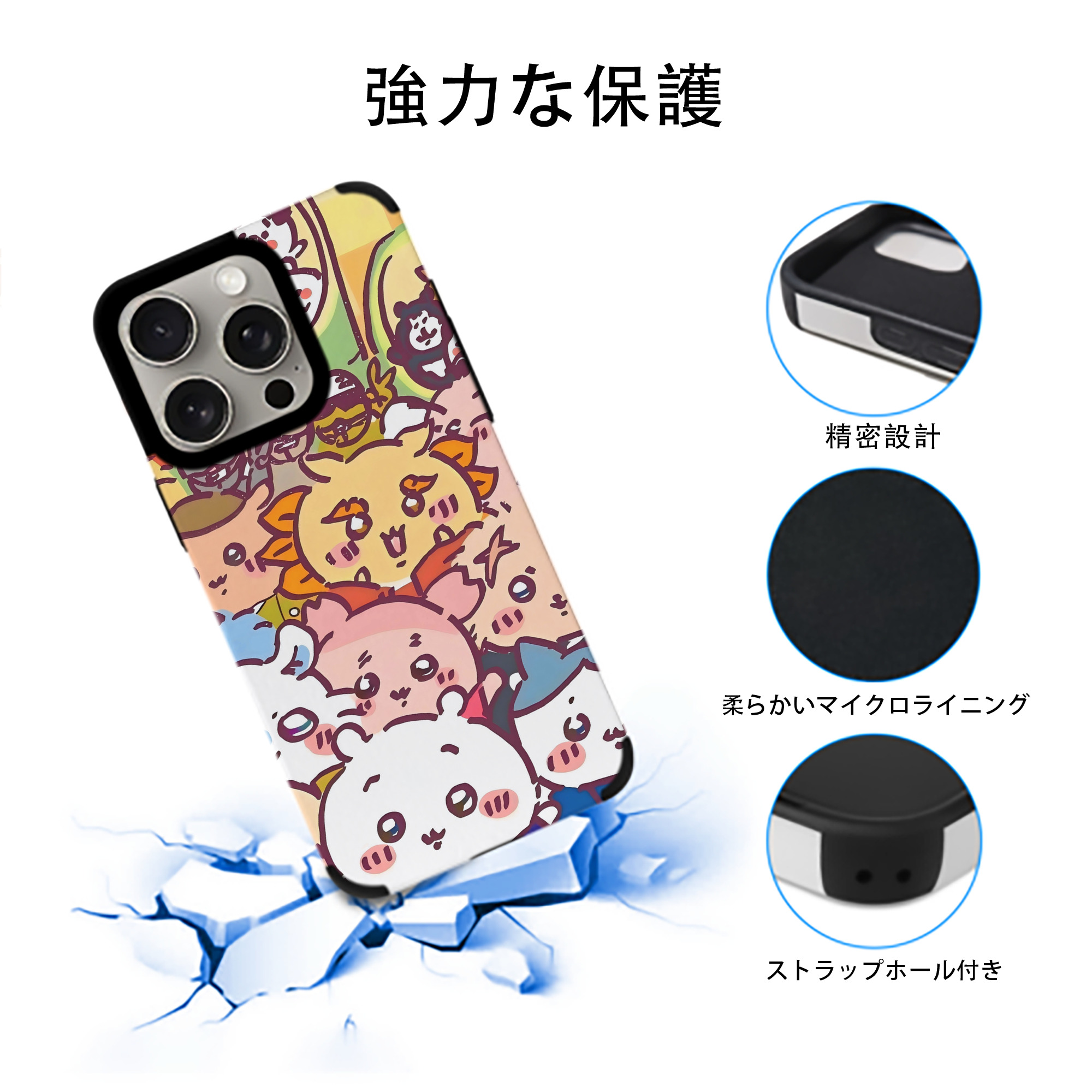 ちいかわ Chii-kawa 【iPhone15ProMax対応】 PUレザー スマホケース 耐衝撃＆黄変防止