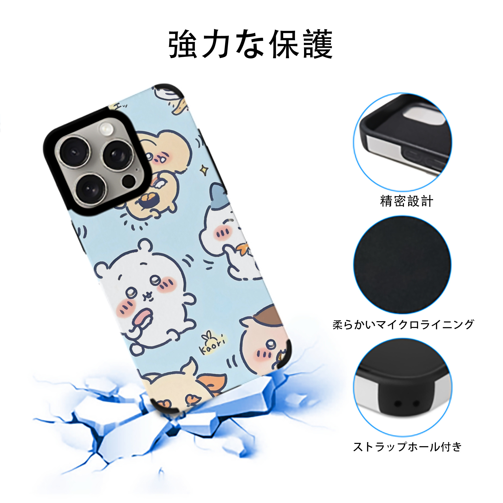 ちいかわ Chii-kawa 【iPhone15ProMax対応】 PUレザー スマホケース 耐衝撃＆黄変防止