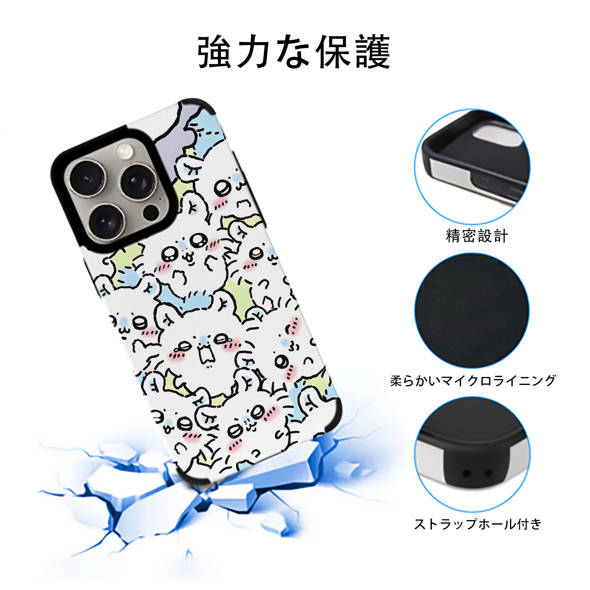 ちいかわ Chii-kawa 【iPhone15ProMax対応】 PUレザー スマホケース 耐衝撃＆黄変防止