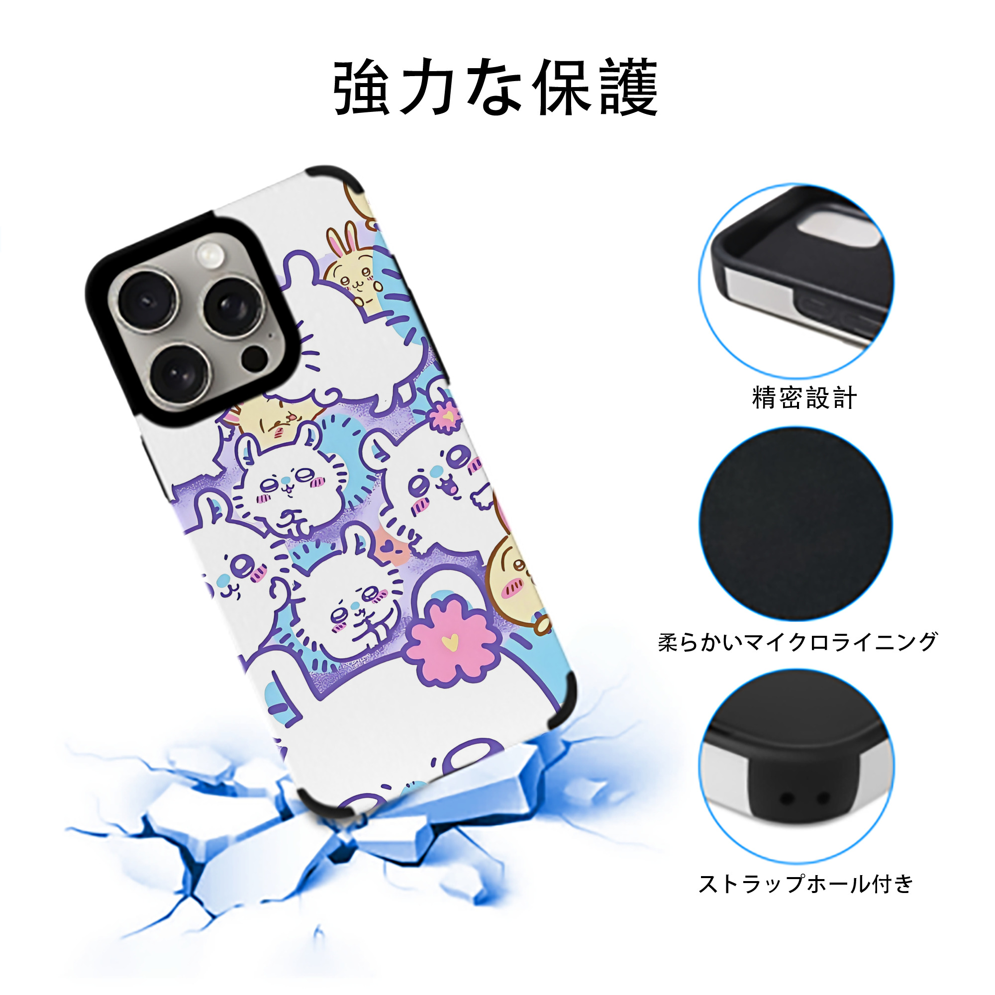 ちいかわ Chii-kawa 【iPhone15ProMax対応】 PUレザー スマホケース 耐衝撃＆黄変防止