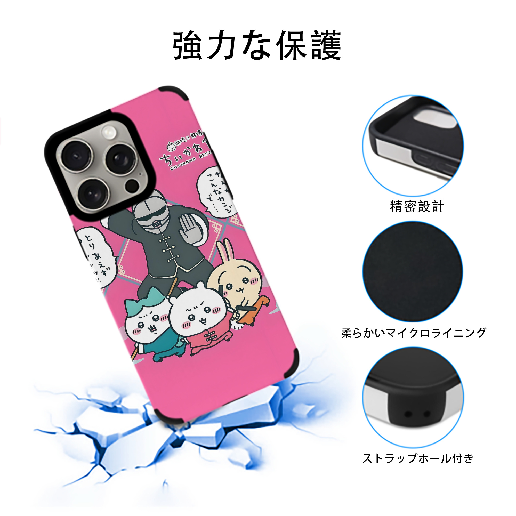 ちいかわ Chii-kawa 【iPhone15ProMax対応】 PUレザー スマホケース 耐衝撃＆黄変防止