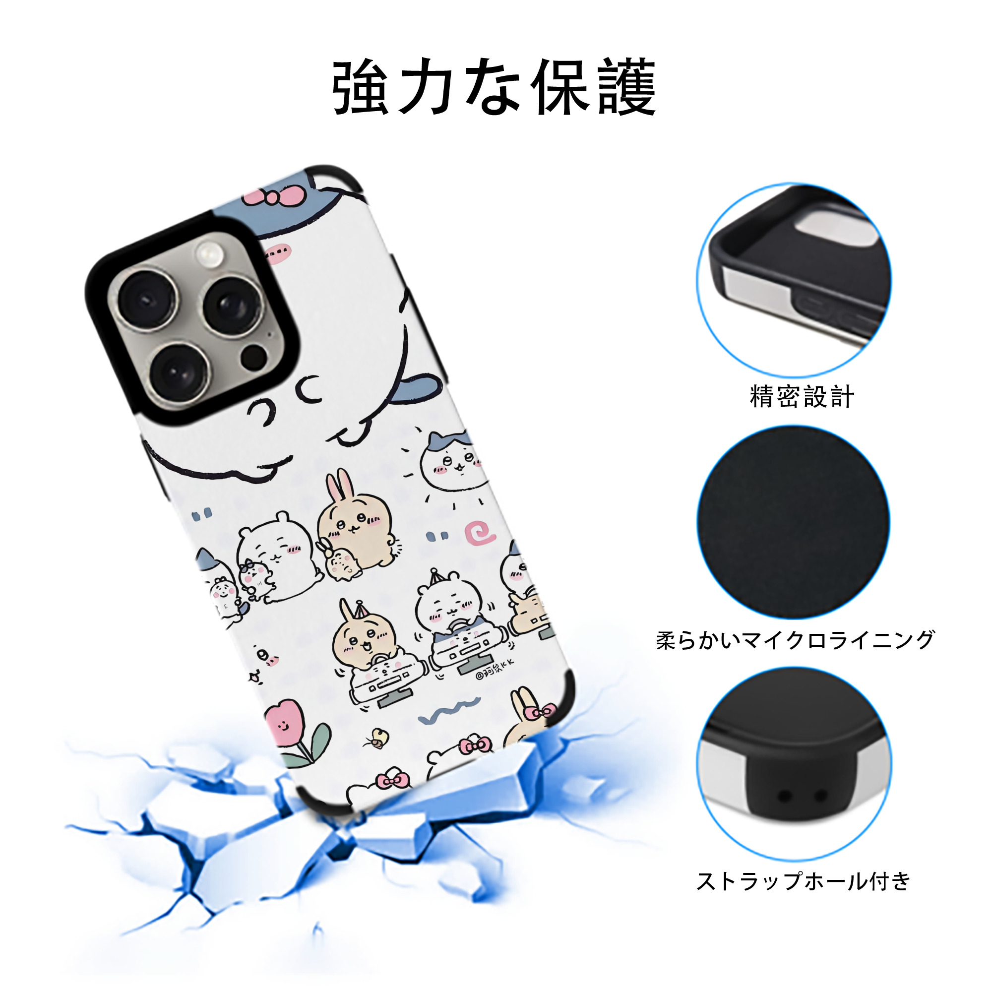 ちいかわ Chii-kawa 【iPhone15ProMax対応】 PUレザー スマホケース 耐衝撃＆黄変防止