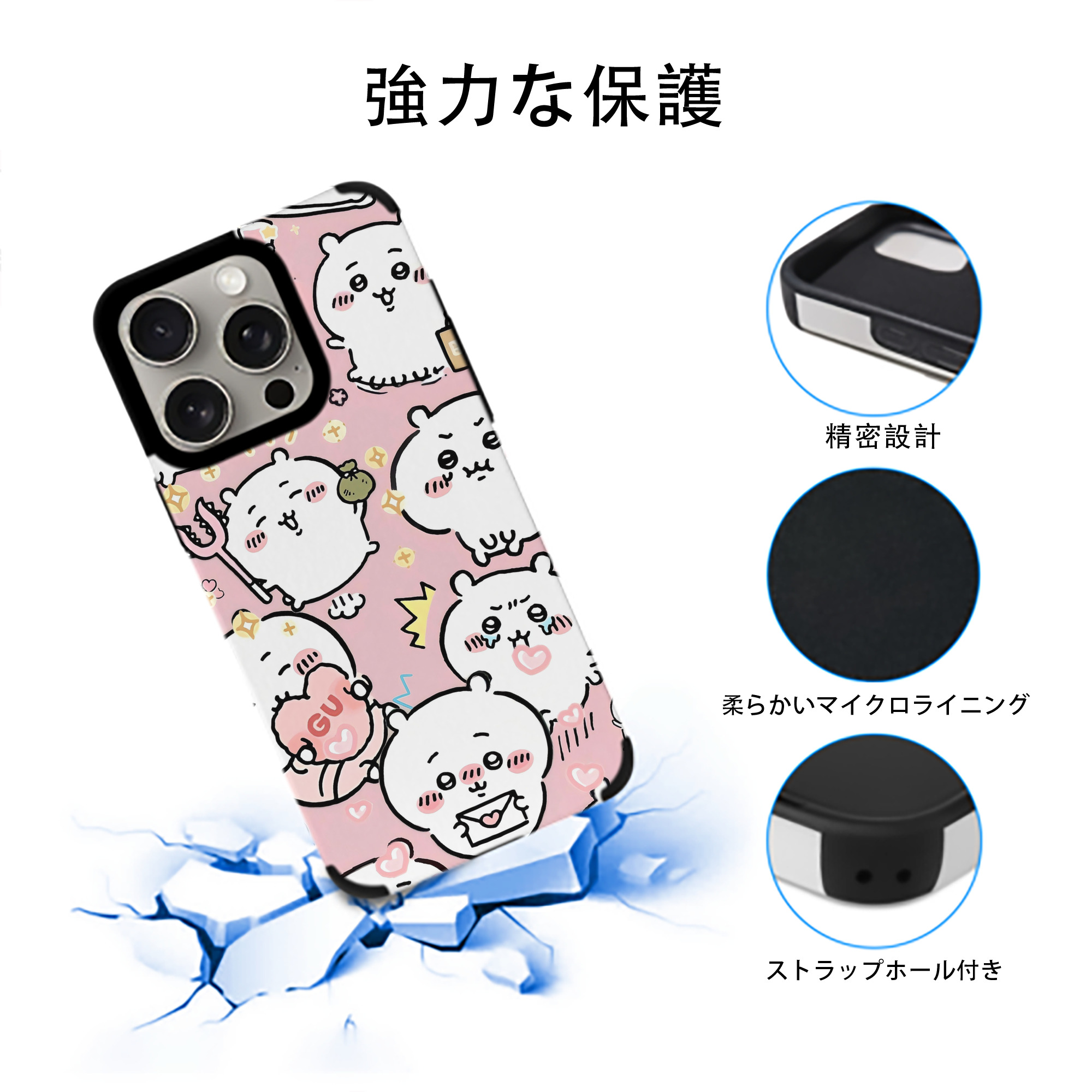 ちいかわ Chii-kawa 【iPhone15ProMax対応】 PUレザー スマホケース 耐衝撃＆黄変防止