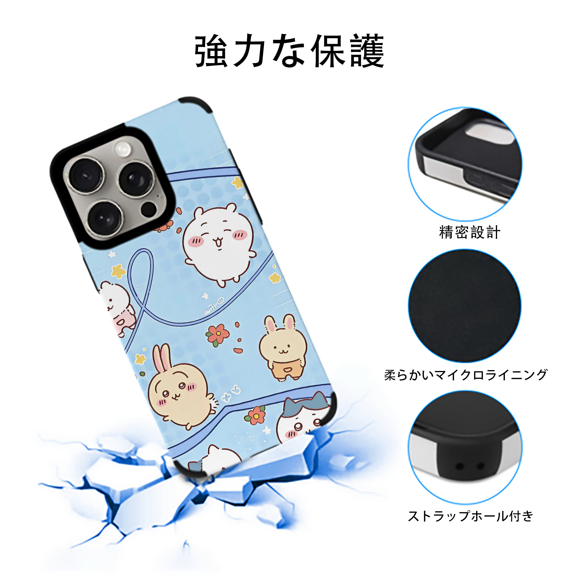 ちいかわ Chii-kawa 【iPhone15ProMax対応】 PUレザー スマホケース 耐衝撃＆黄変防止