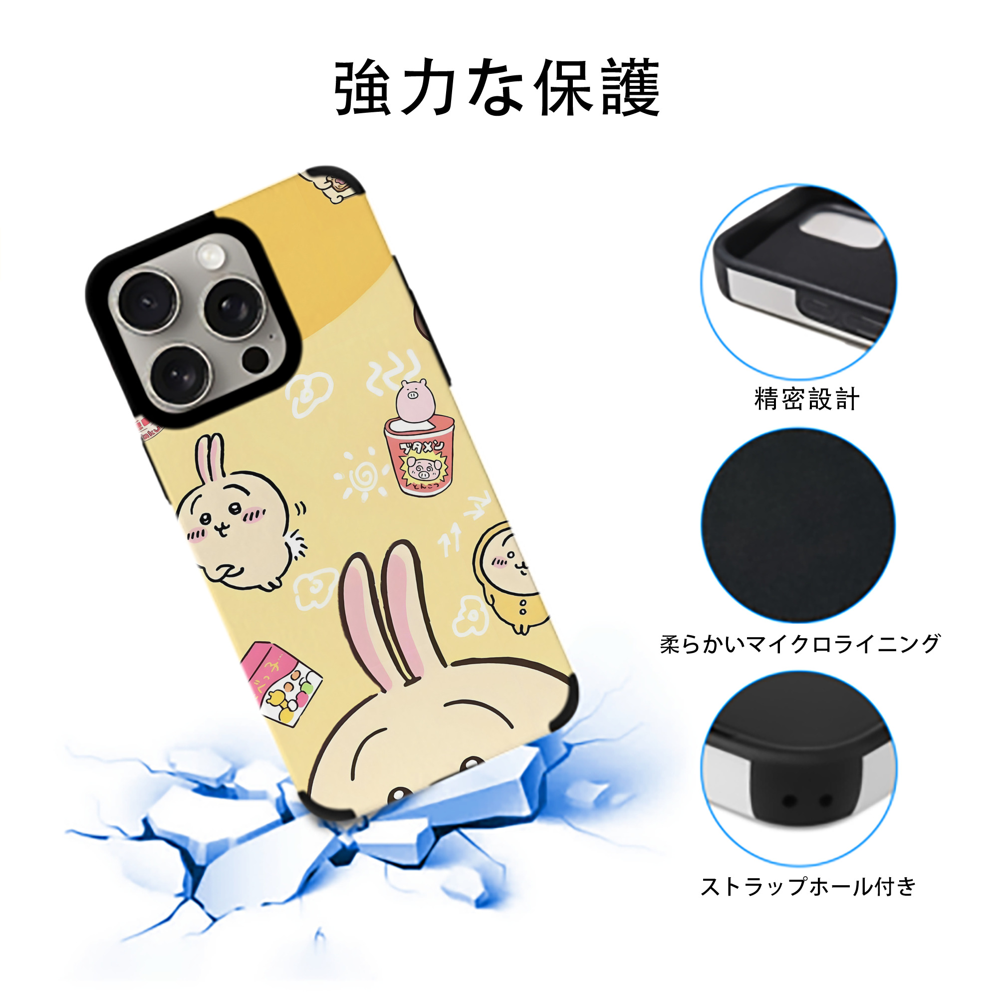 ちいかわ Chii-kawa 【iPhone15ProMax対応】 PUレザー スマホケース 耐衝撃＆黄変防止