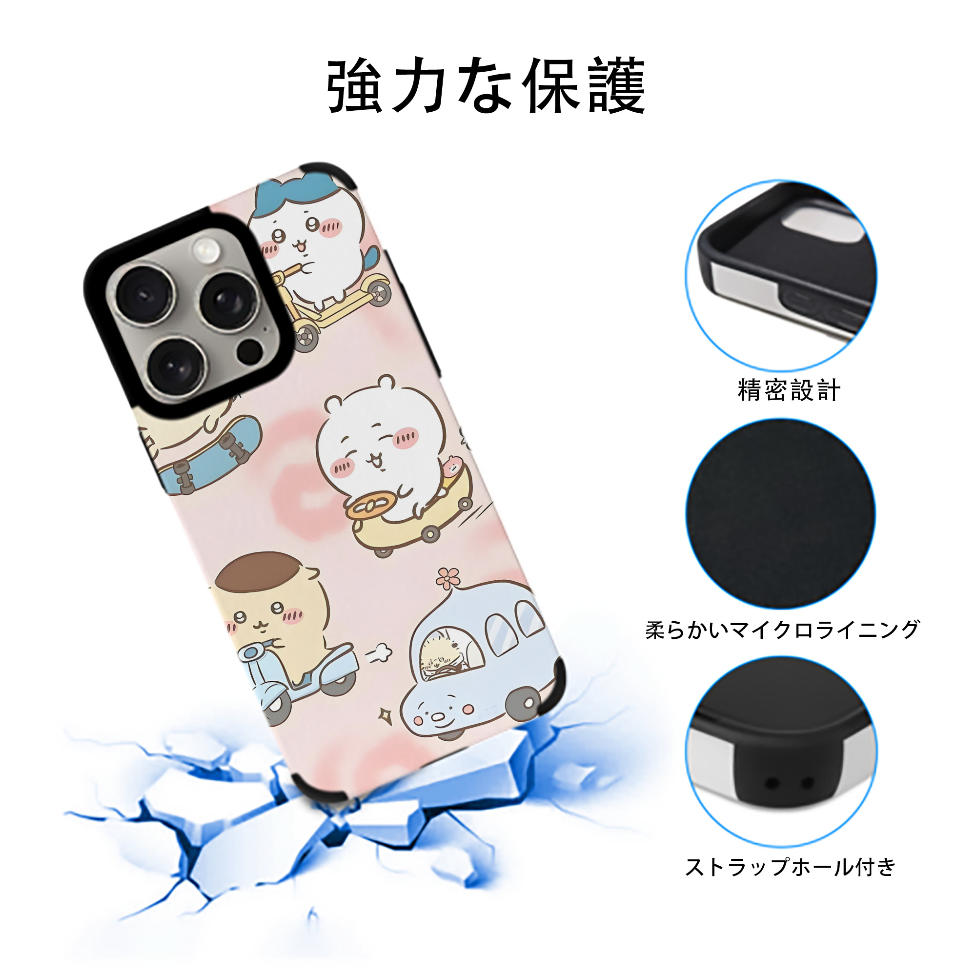 ちいかわ Chii-kawa 【iPhone15ProMax対応】 PUレザー スマホケース 耐衝撃＆黄変防止