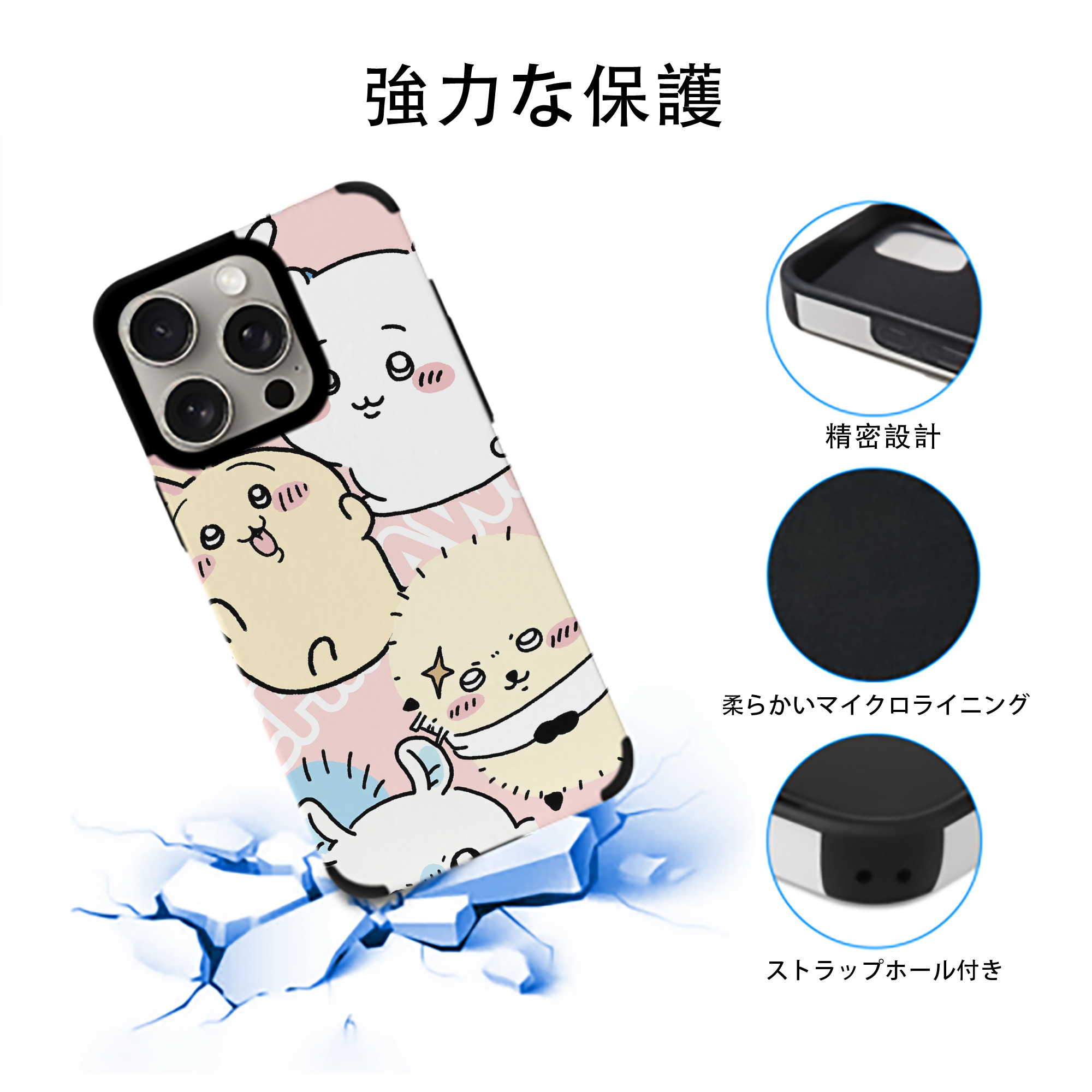 ちいかわ Chii-kawa 【iPhone15ProMax対応】 PUレザー スマホケース 耐衝撃＆黄変防止